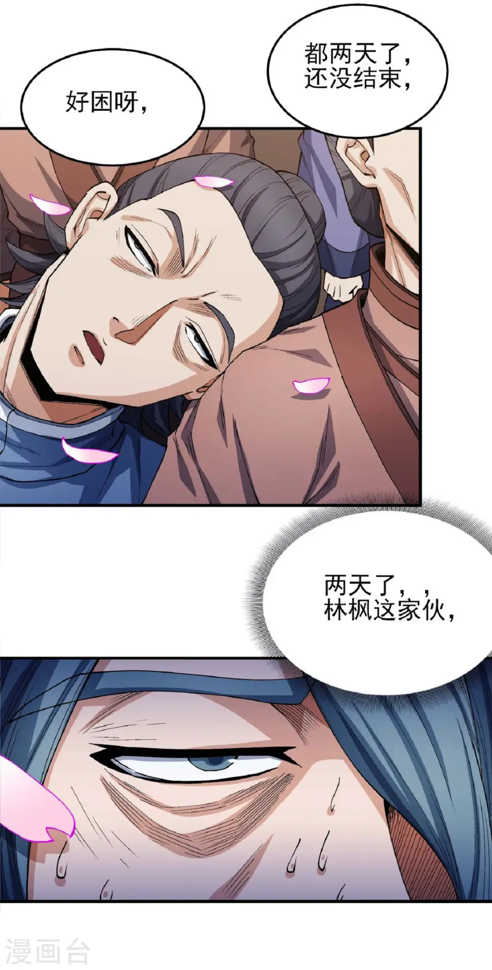 第177话3 天地萧杀（3） 第12页
