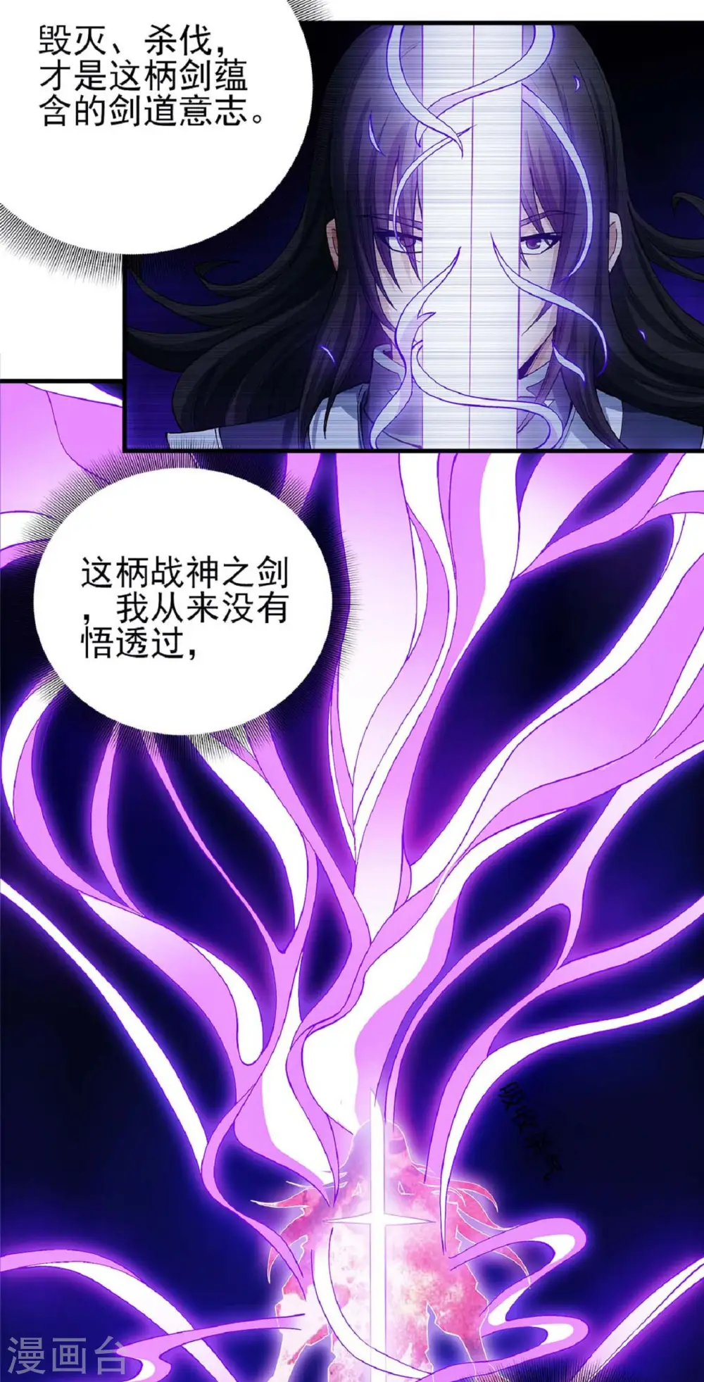 第177话3 天地萧杀（3） 第22页