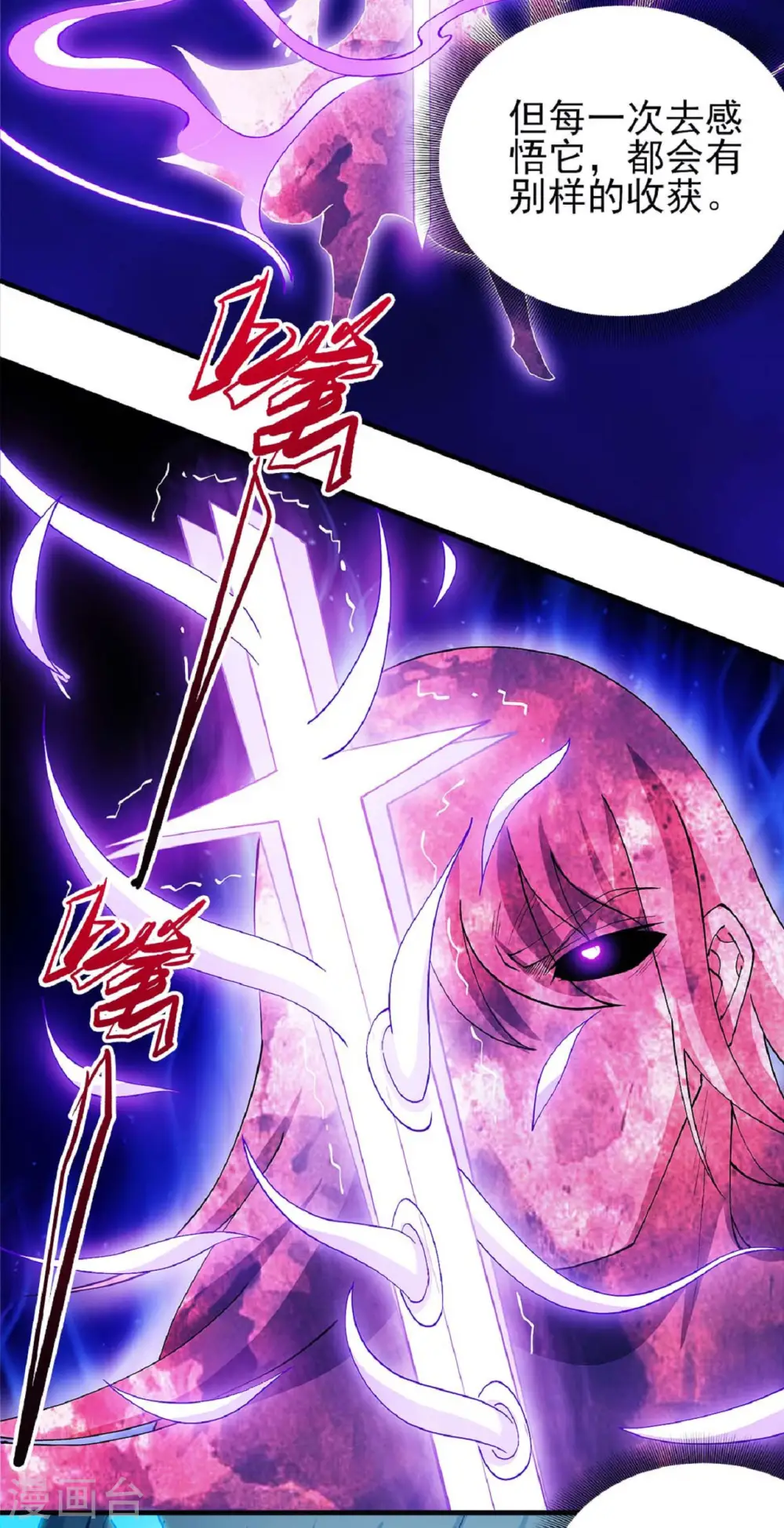 第177话3 天地萧杀（3） 第23页
