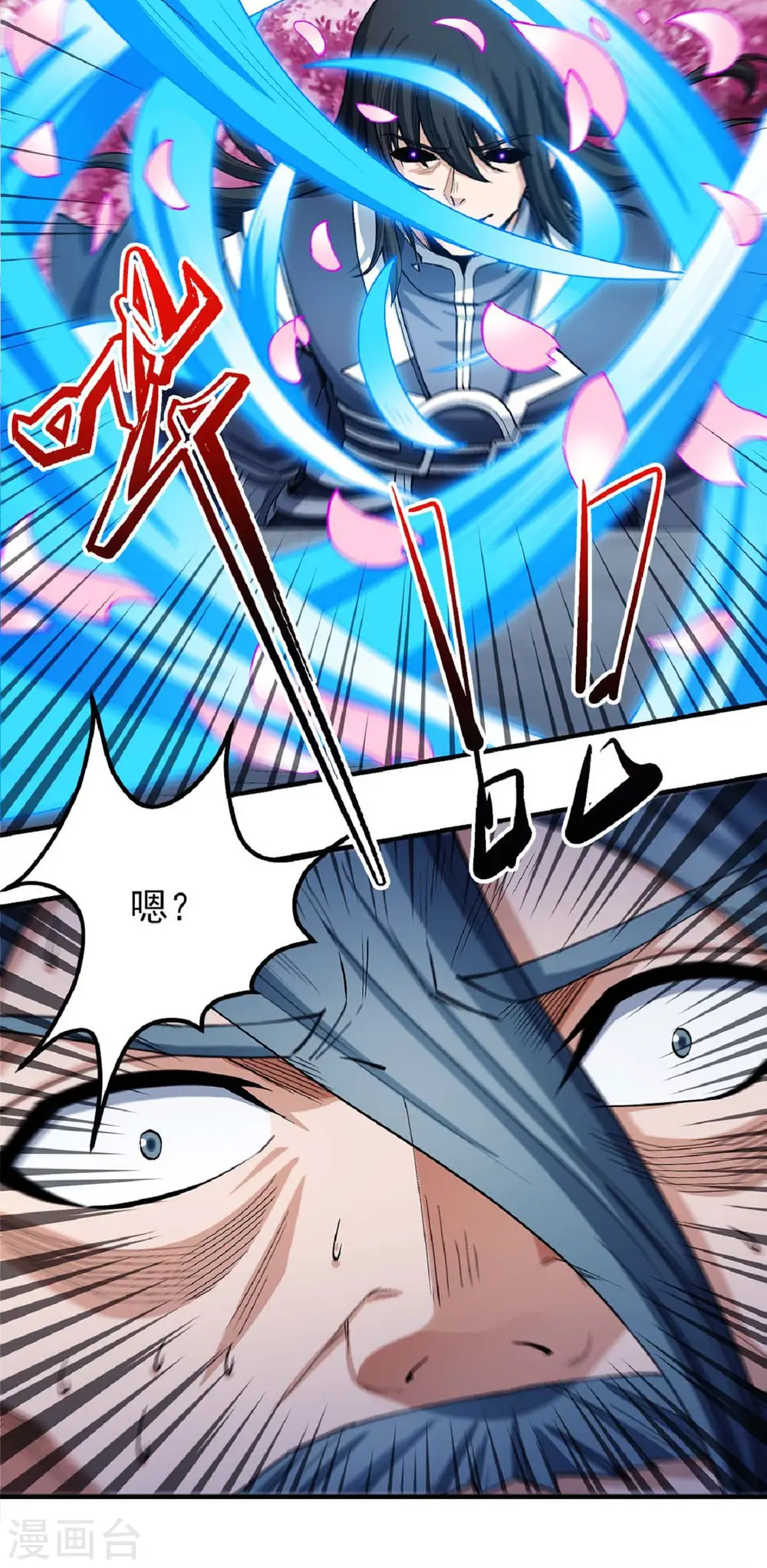 第177话3 天地萧杀（3） 第25页