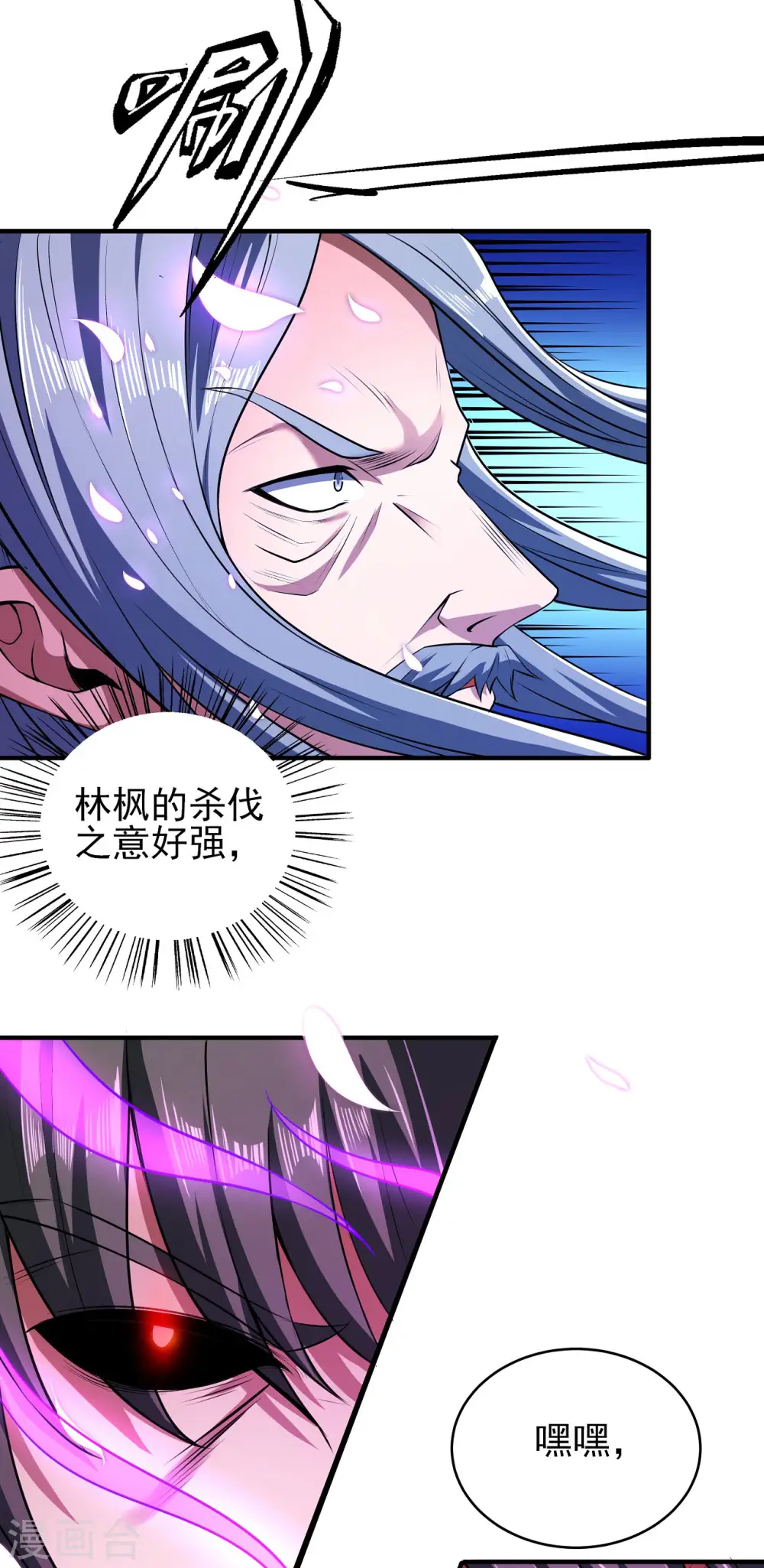 第178话1 一个时代 第2页