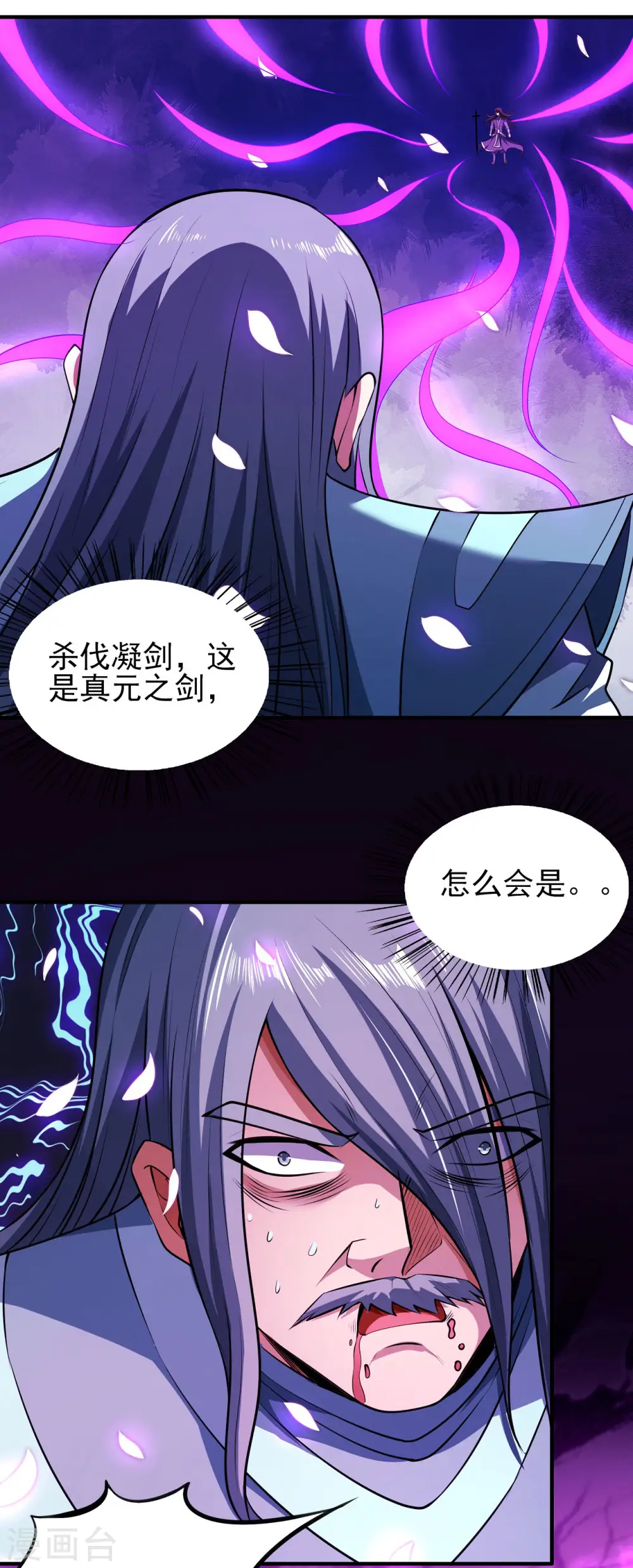 第178话1 一个时代 第5页
