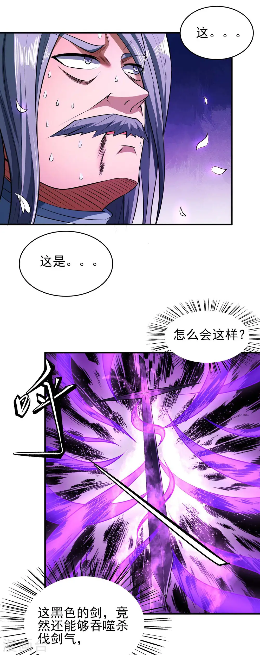 第178话1 一个时代 第7页