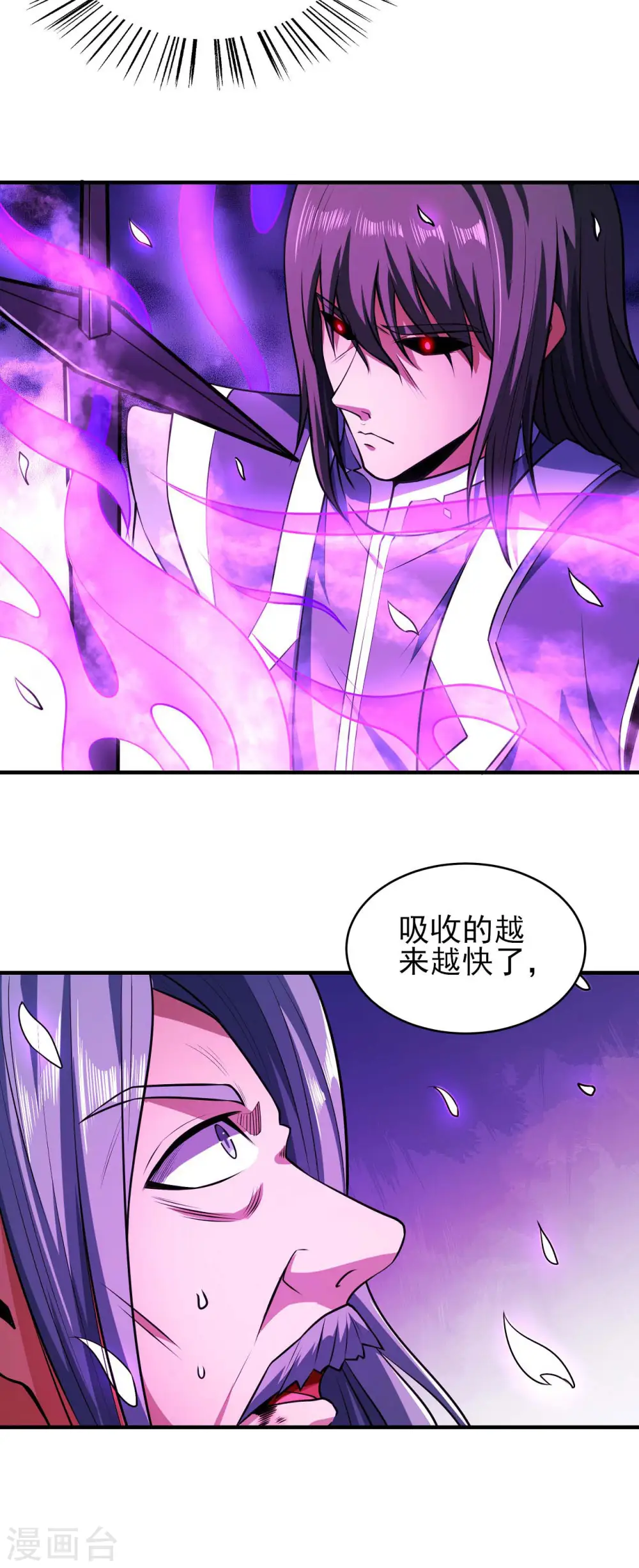 第178话1 一个时代 第8页