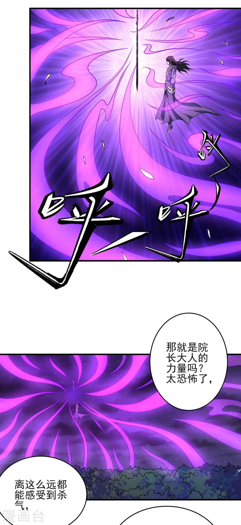 第178话1 一个时代 第9页