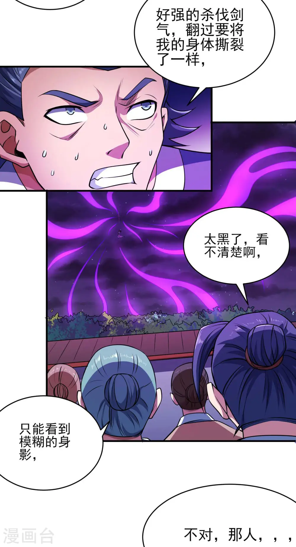 第178话1 一个时代 第10页