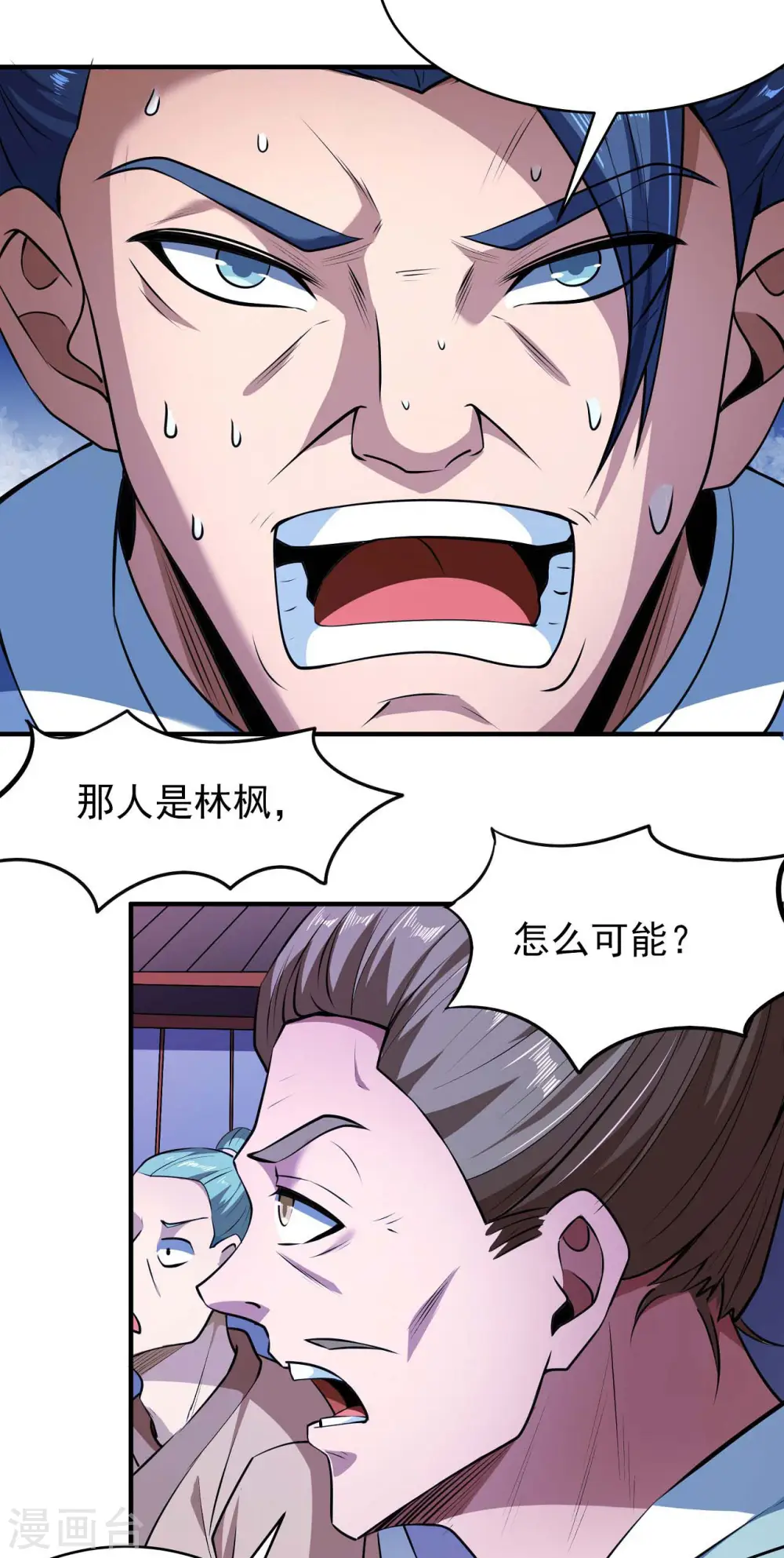 第178话1 一个时代 第11页