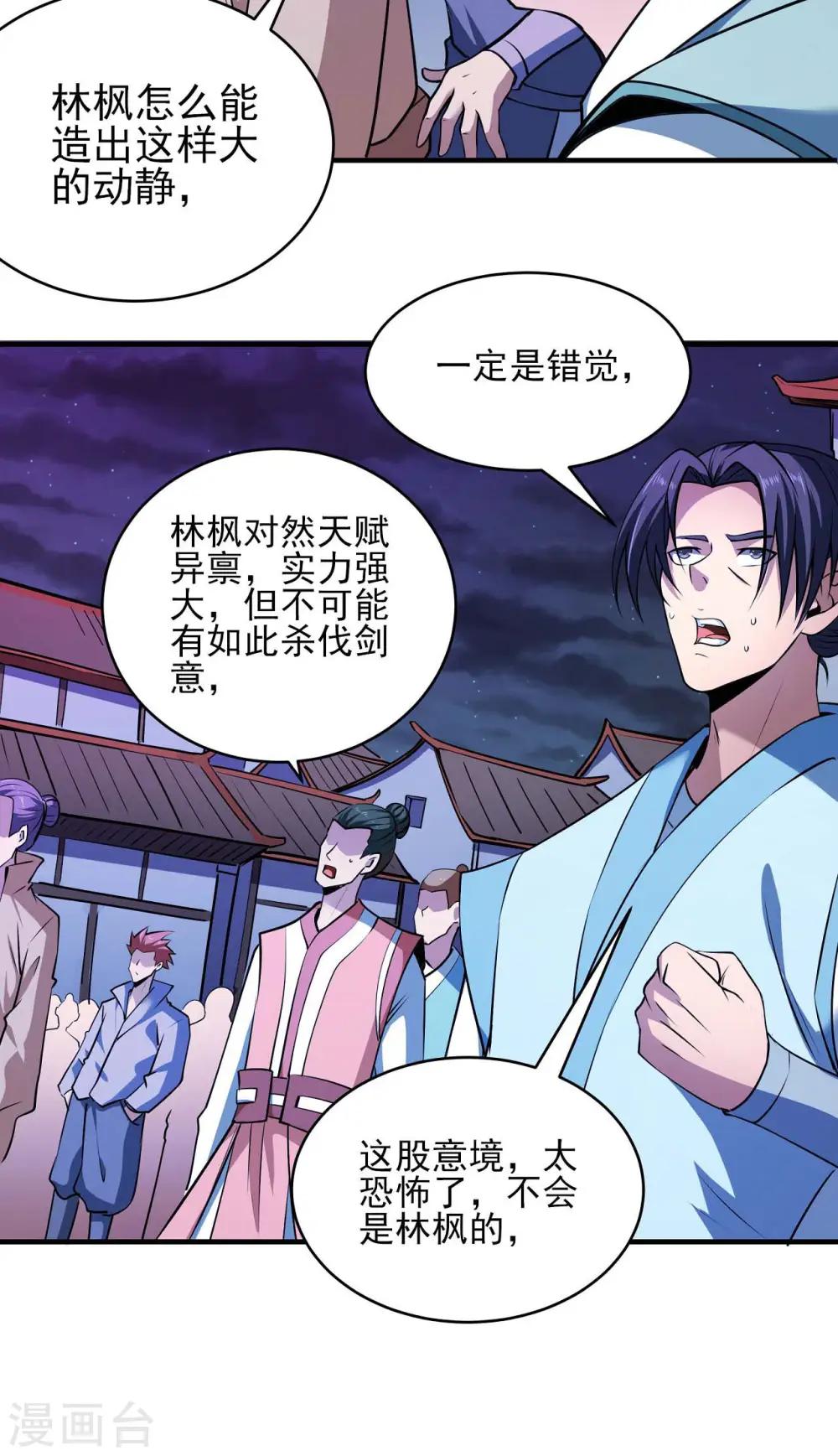 第178话1 一个时代 第12页