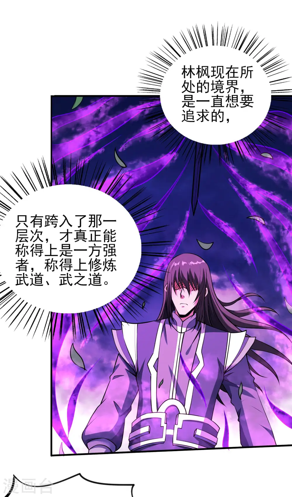 第178话1 一个时代 第13页