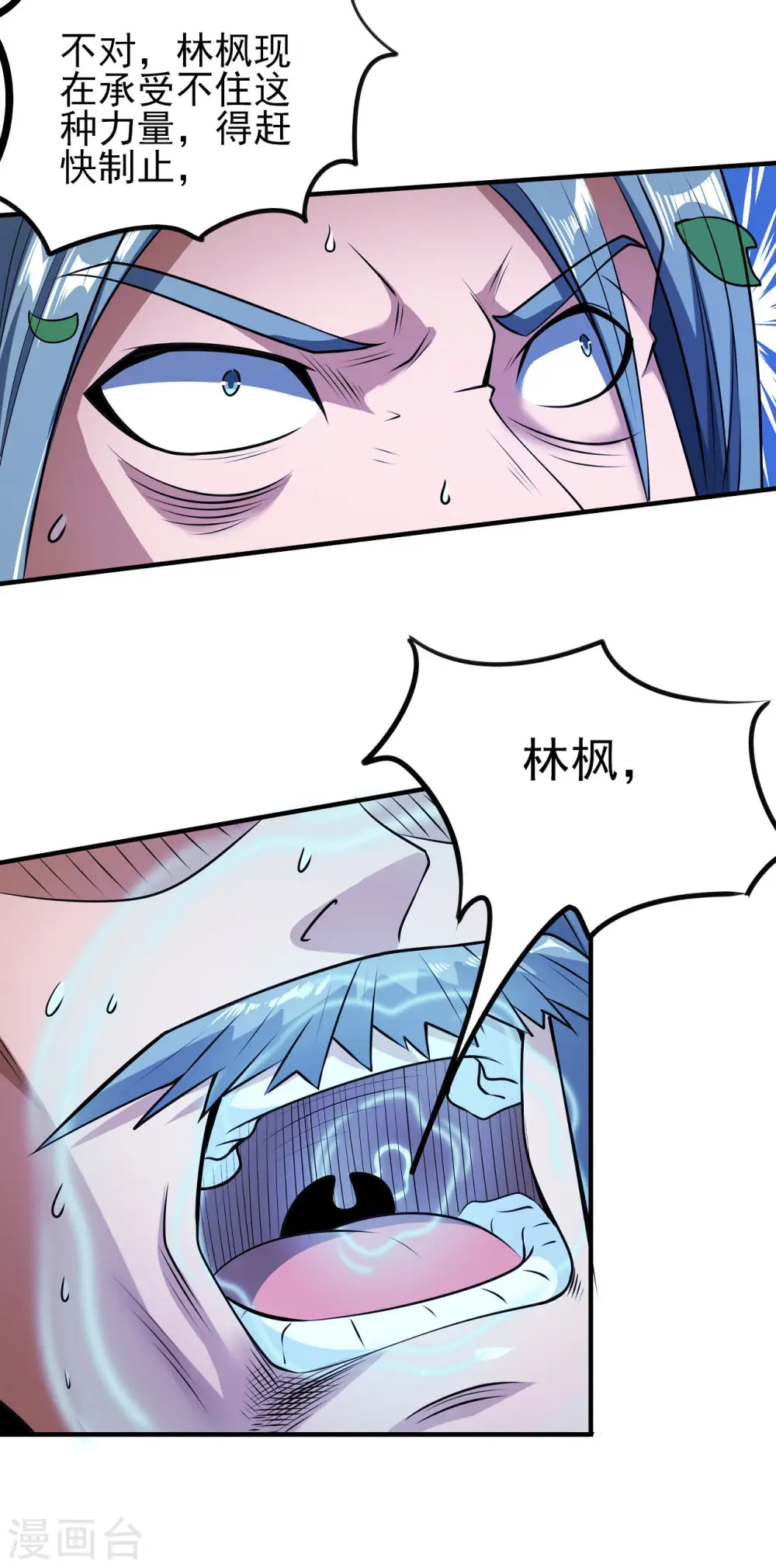 第178话1 一个时代 第14页