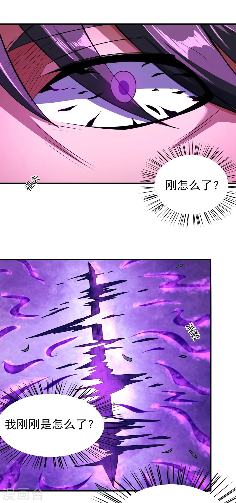 第178话1 一个时代 第16页