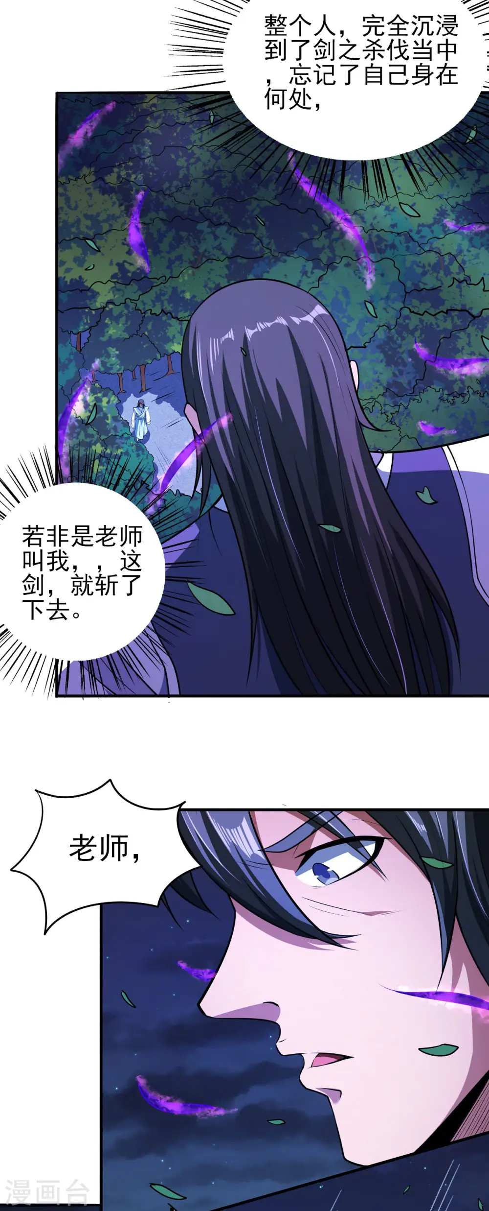 第178话1 一个时代 第17页