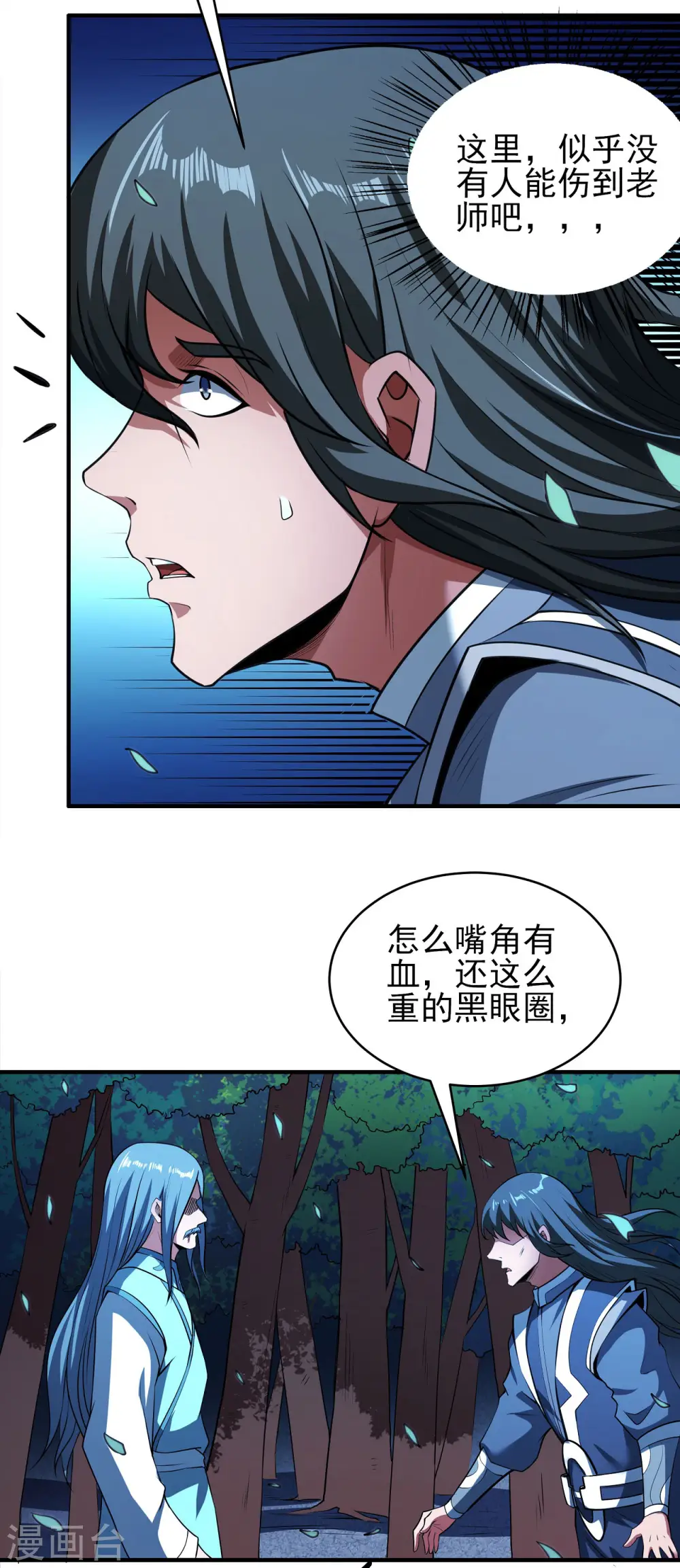 第178话1 一个时代 第21页