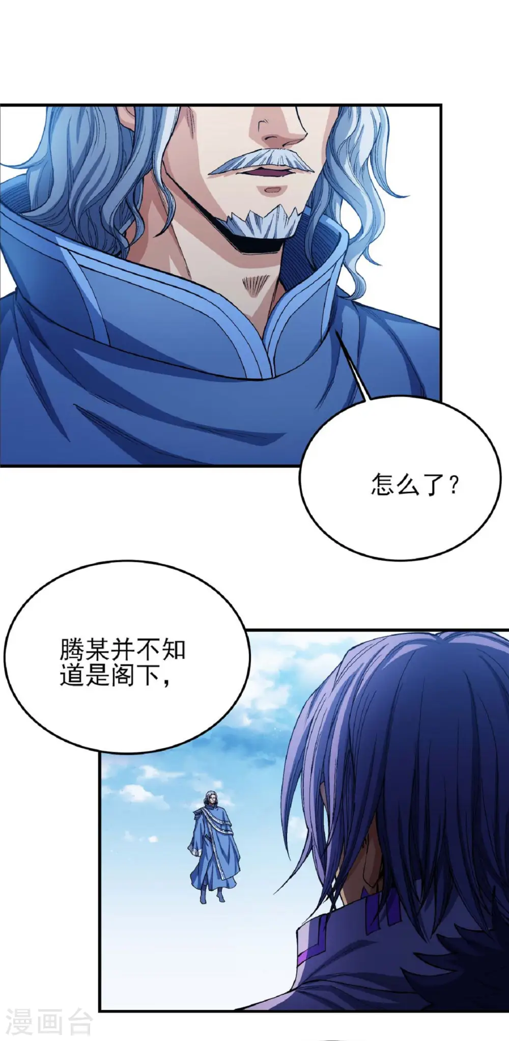 第176话2 万兽门的噩梦 第1页