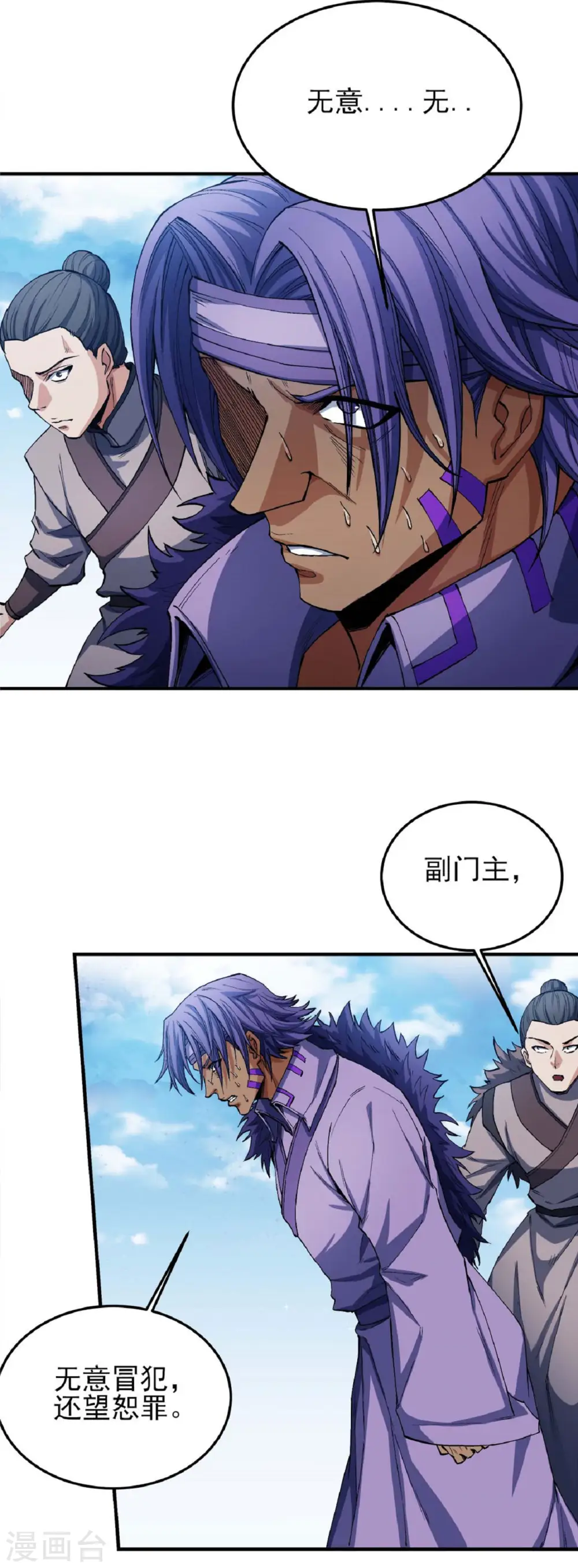 第176话2 万兽门的噩梦 第2页