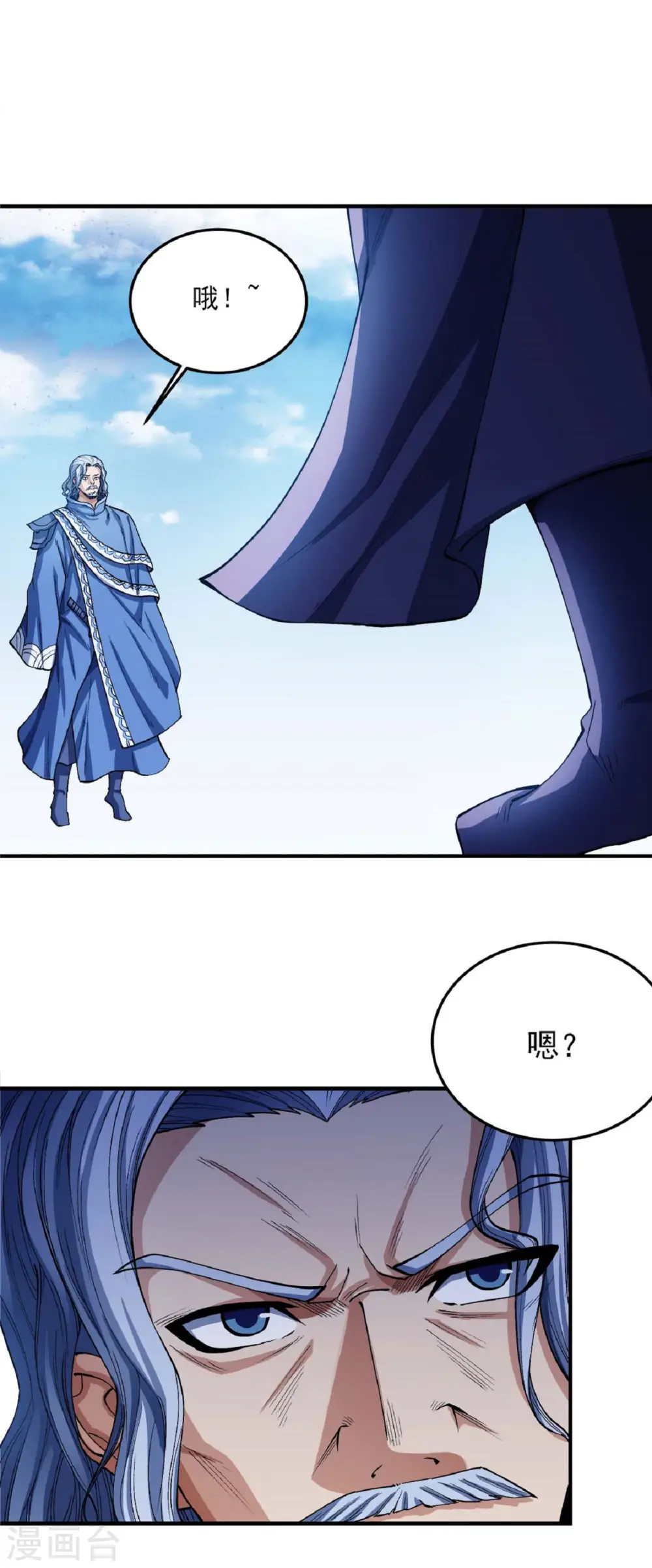 第176话2 万兽门的噩梦 第3页