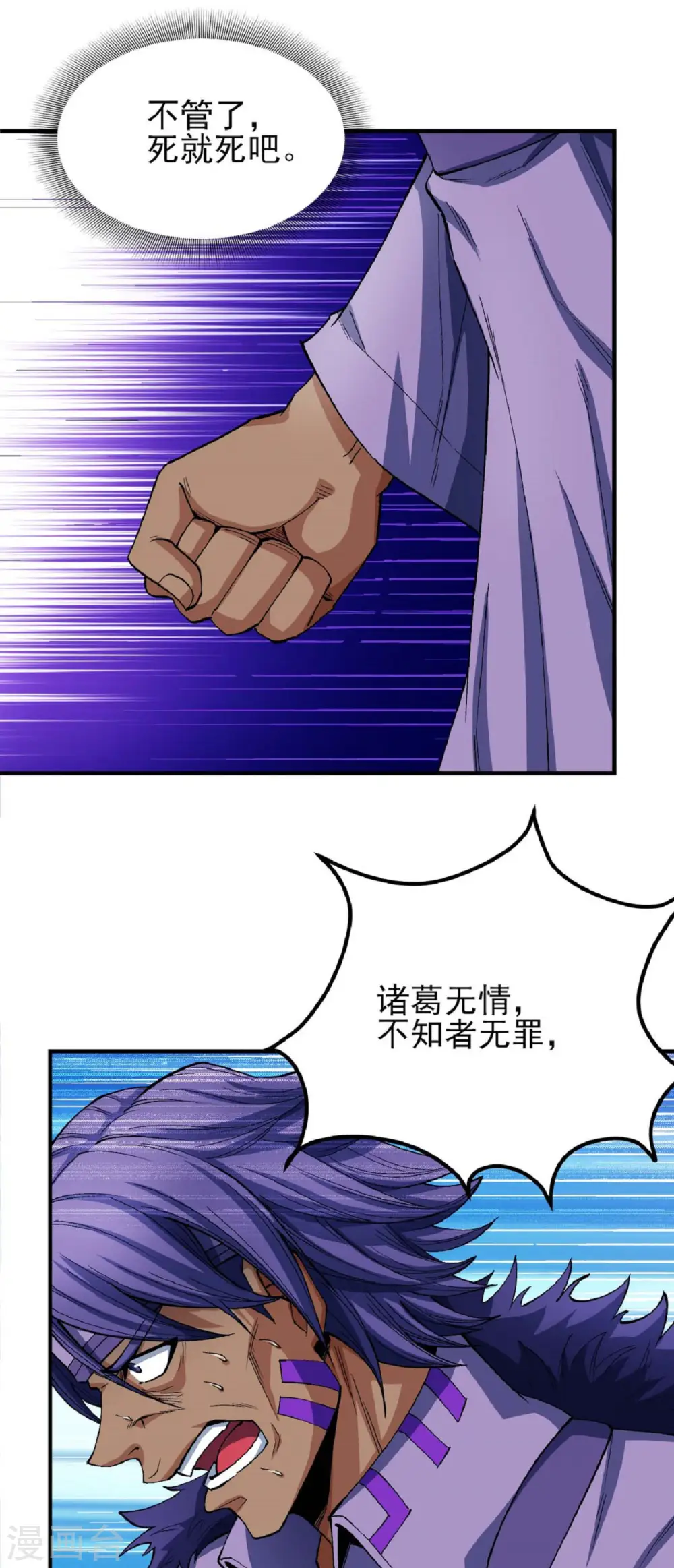 第176话2 万兽门的噩梦 第5页
