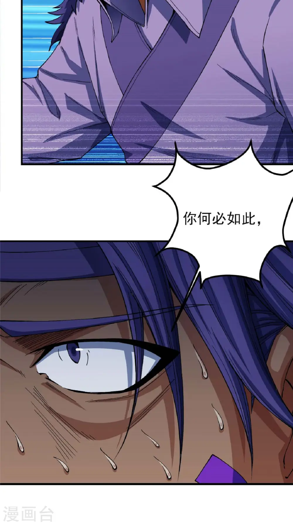 第176话2 万兽门的噩梦 第6页