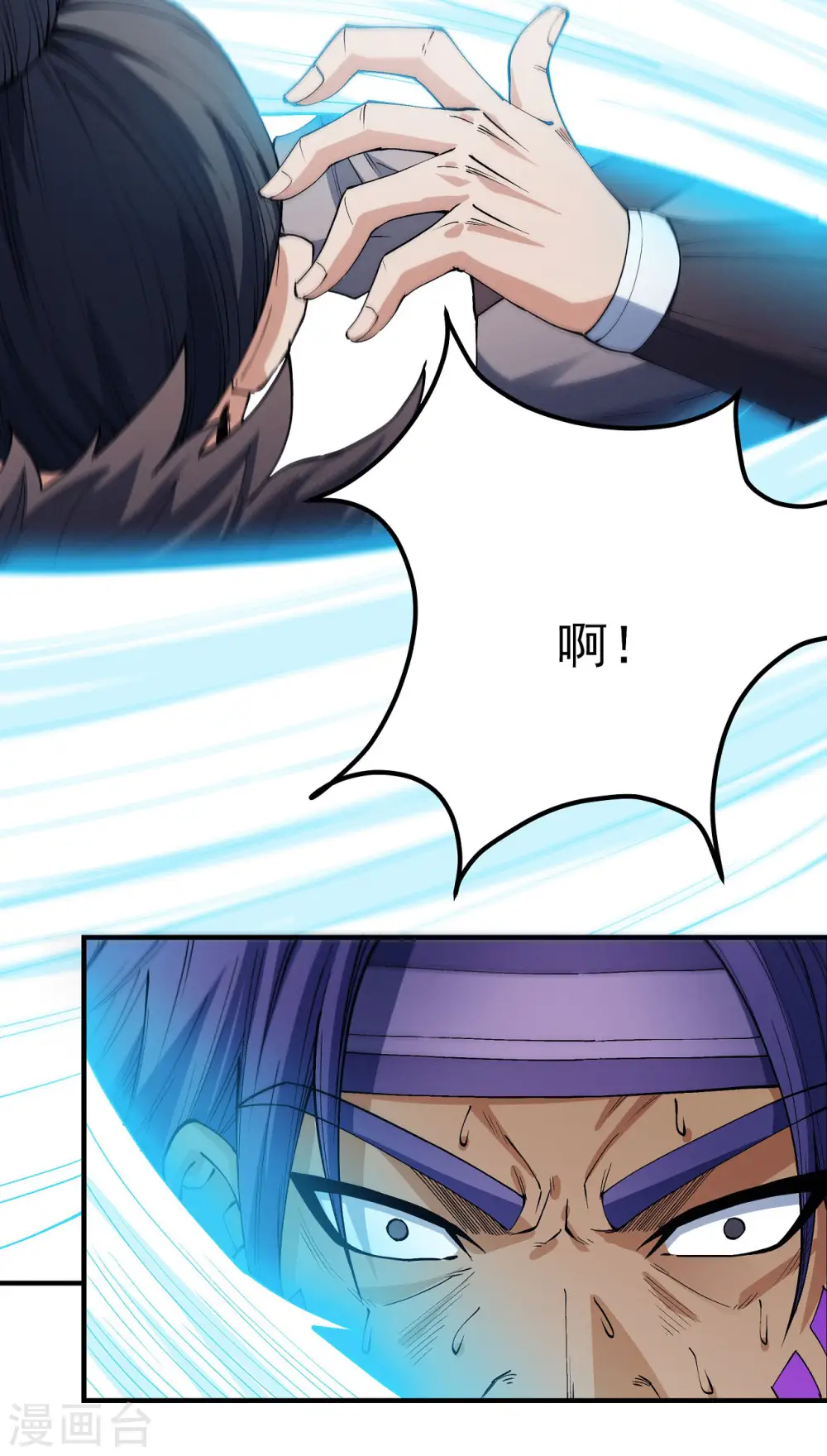 第176话2 万兽门的噩梦 第12页