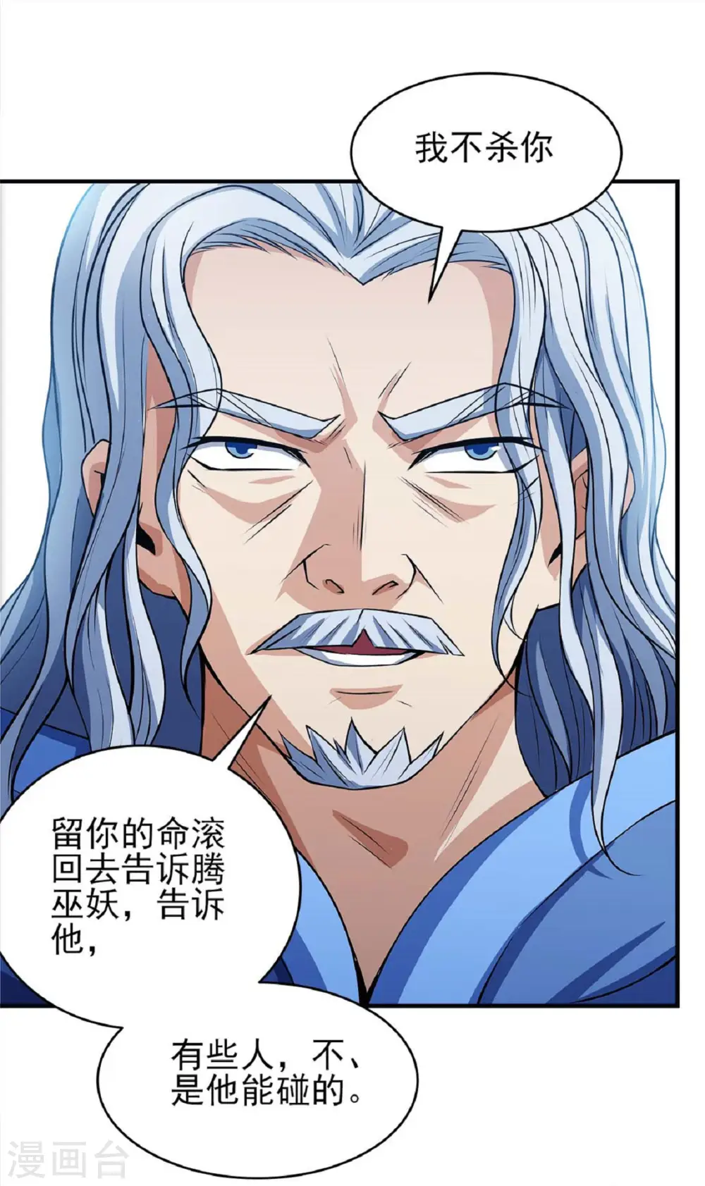 第176话2 万兽门的噩梦 第18页