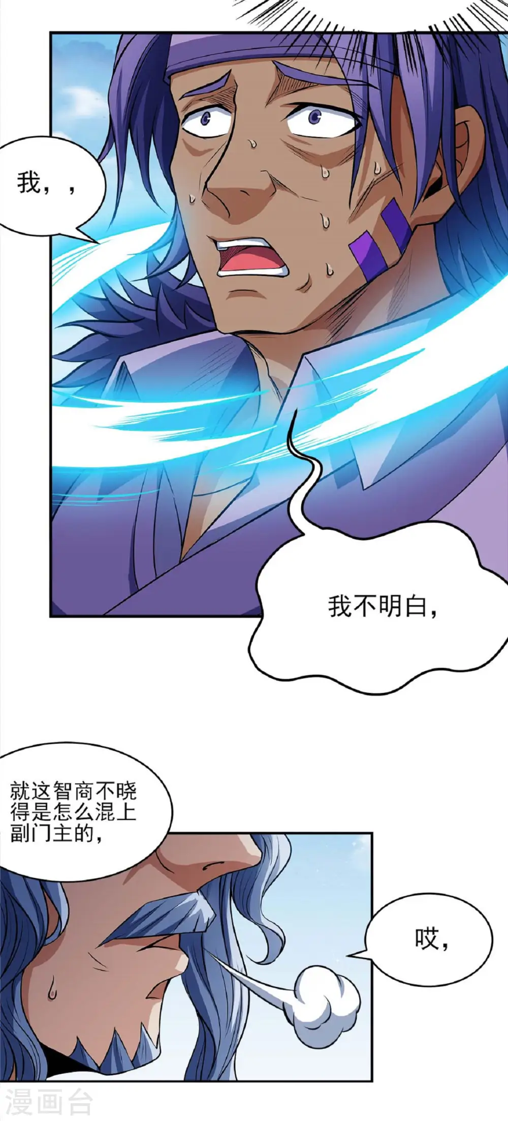 第176话2 万兽门的噩梦 第20页