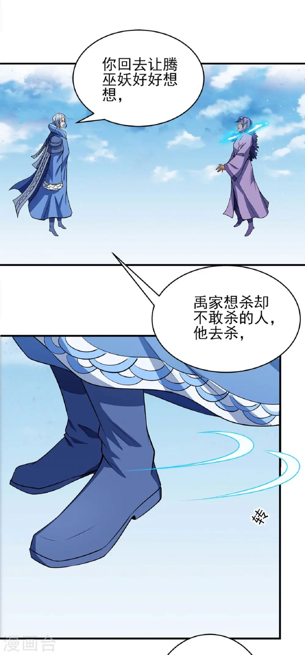 第176话2 万兽门的噩梦 第21页