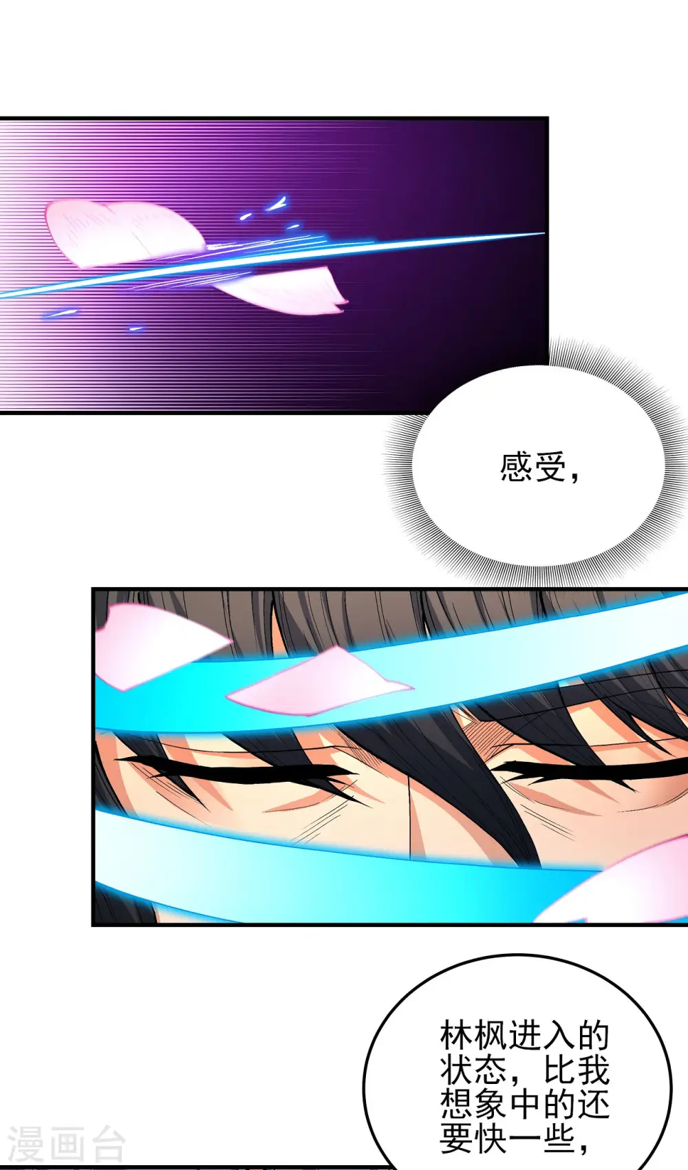 第177话2 天地萧杀 第1页