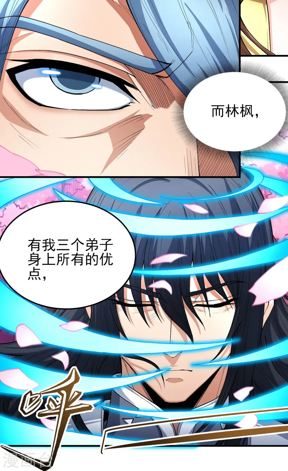 第177话2 天地萧杀 第8页
