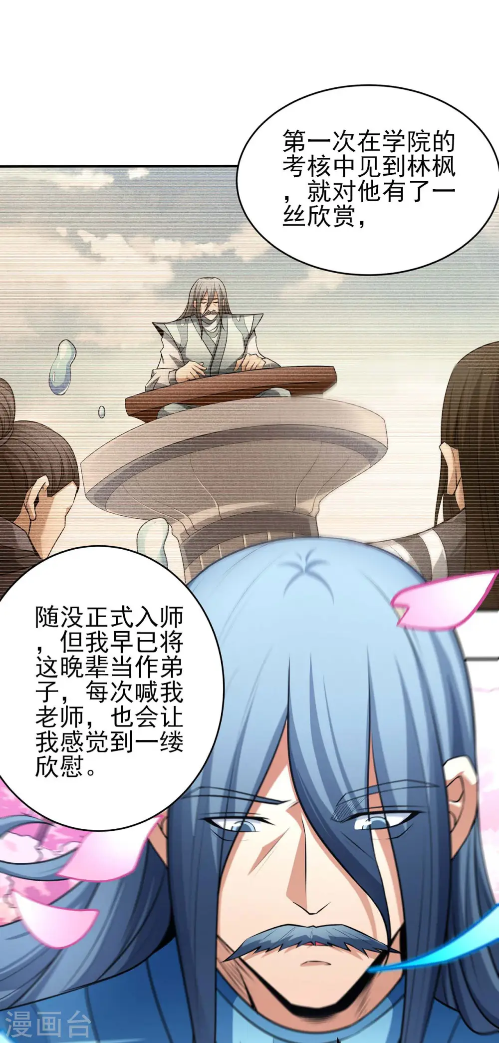 第177话2 天地萧杀 第9页
