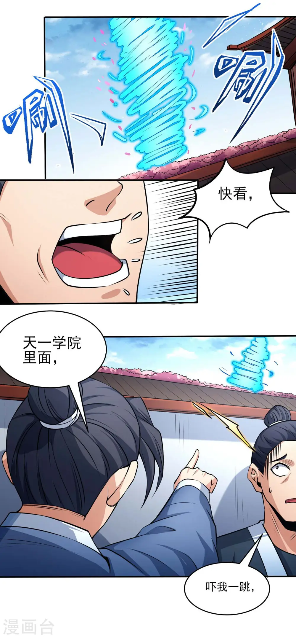 第177话2 天地萧杀 第14页