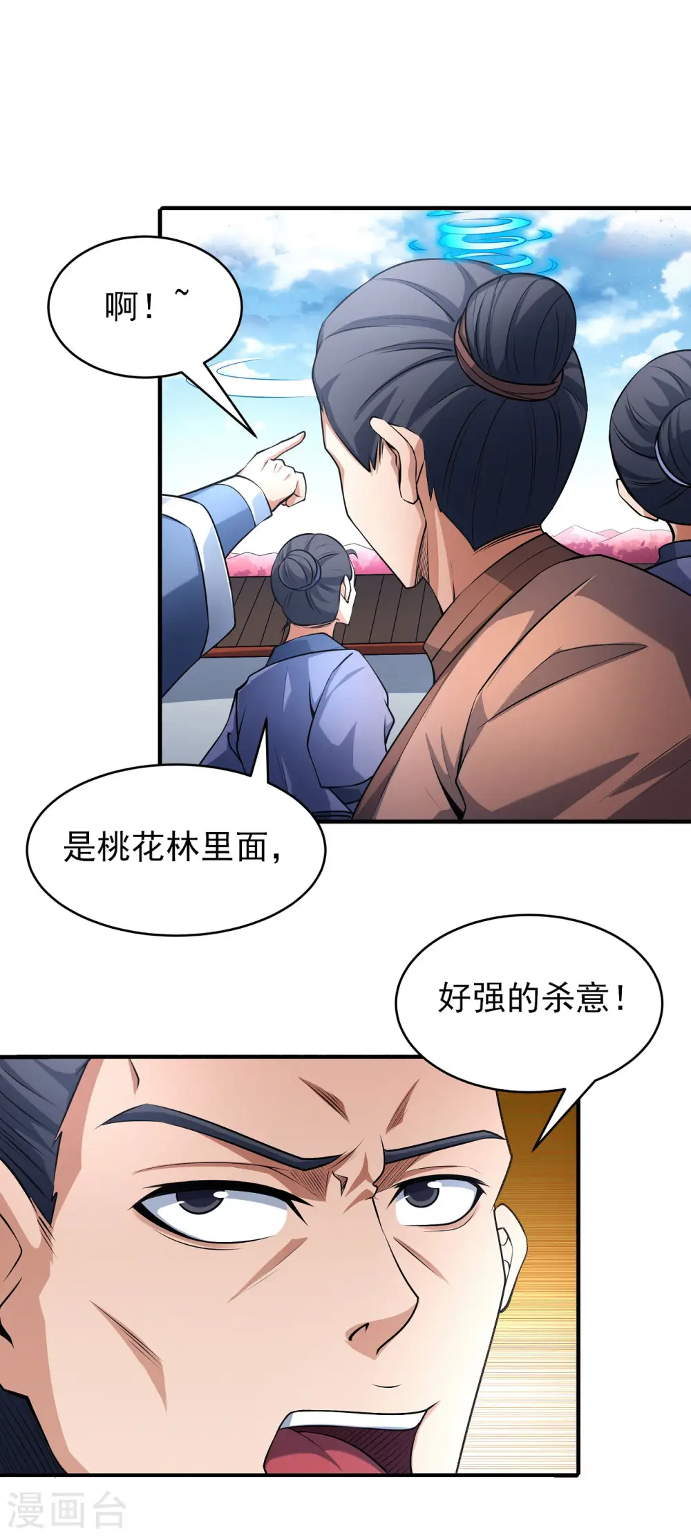 第177话2 天地萧杀 第15页