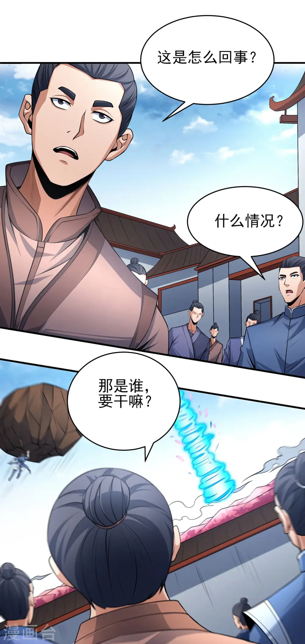 第177话2 天地萧杀 第16页