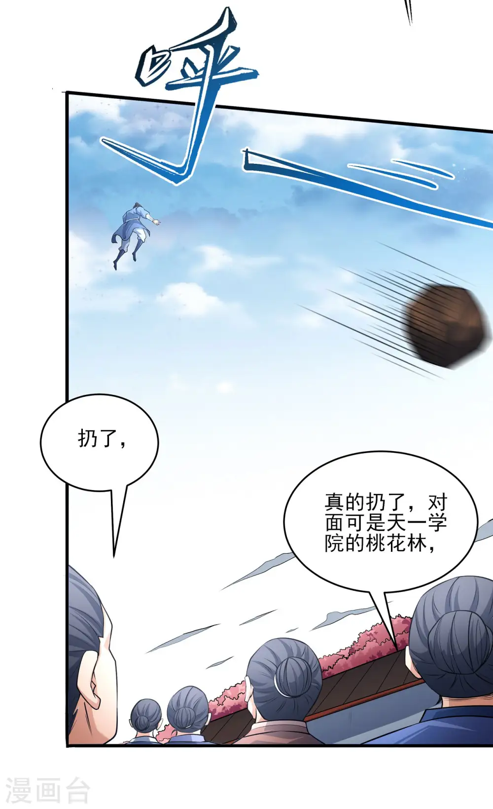 第177话2 天地萧杀 第19页