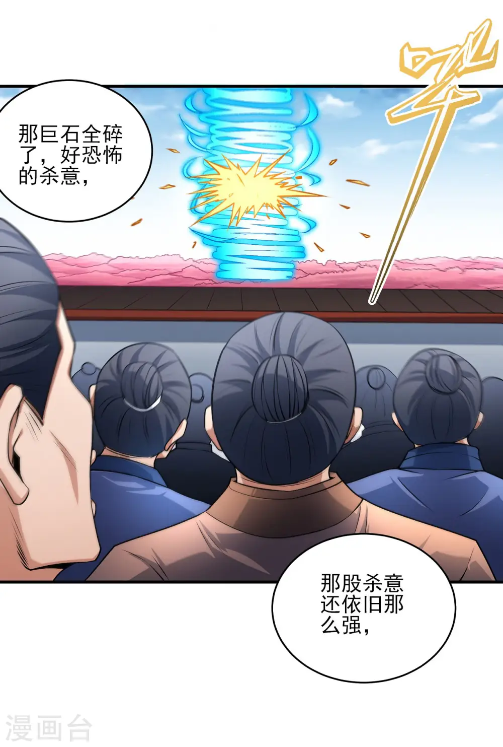 第177话2 天地萧杀 第21页
