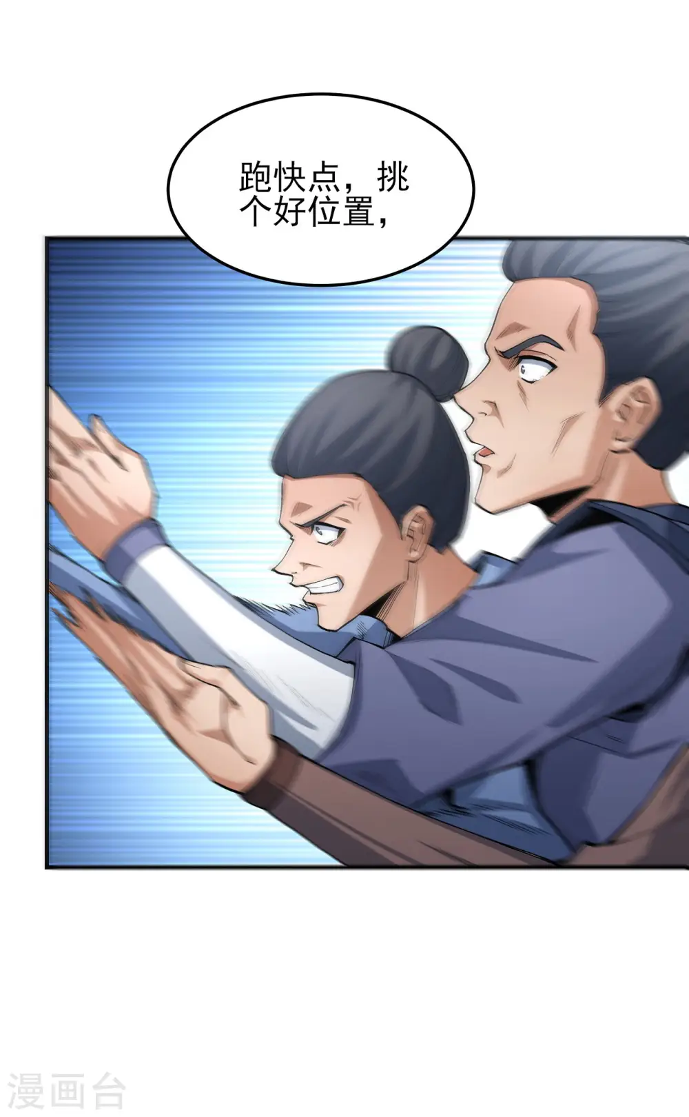 第177话2 天地萧杀 第23页