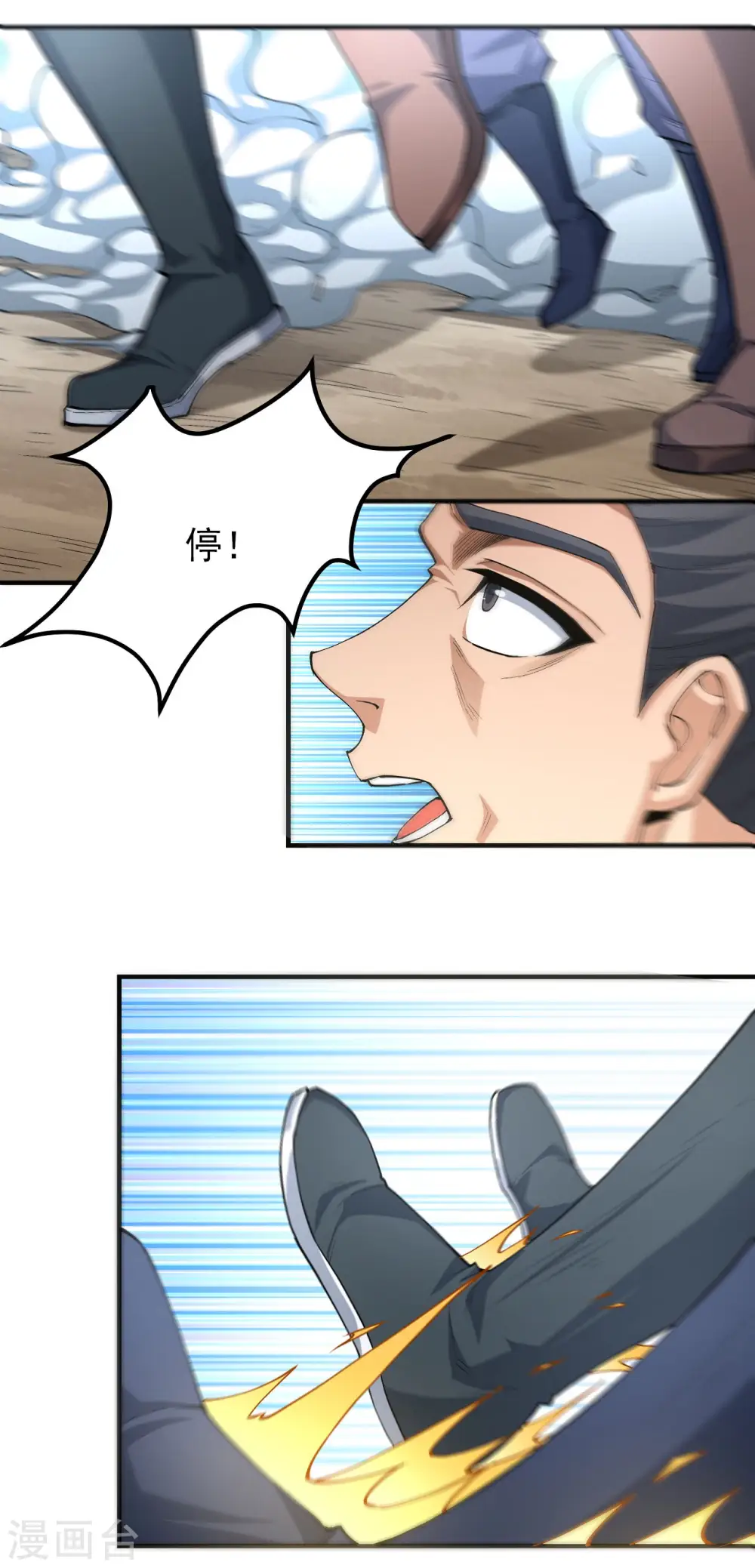 第177话2 天地萧杀 第24页