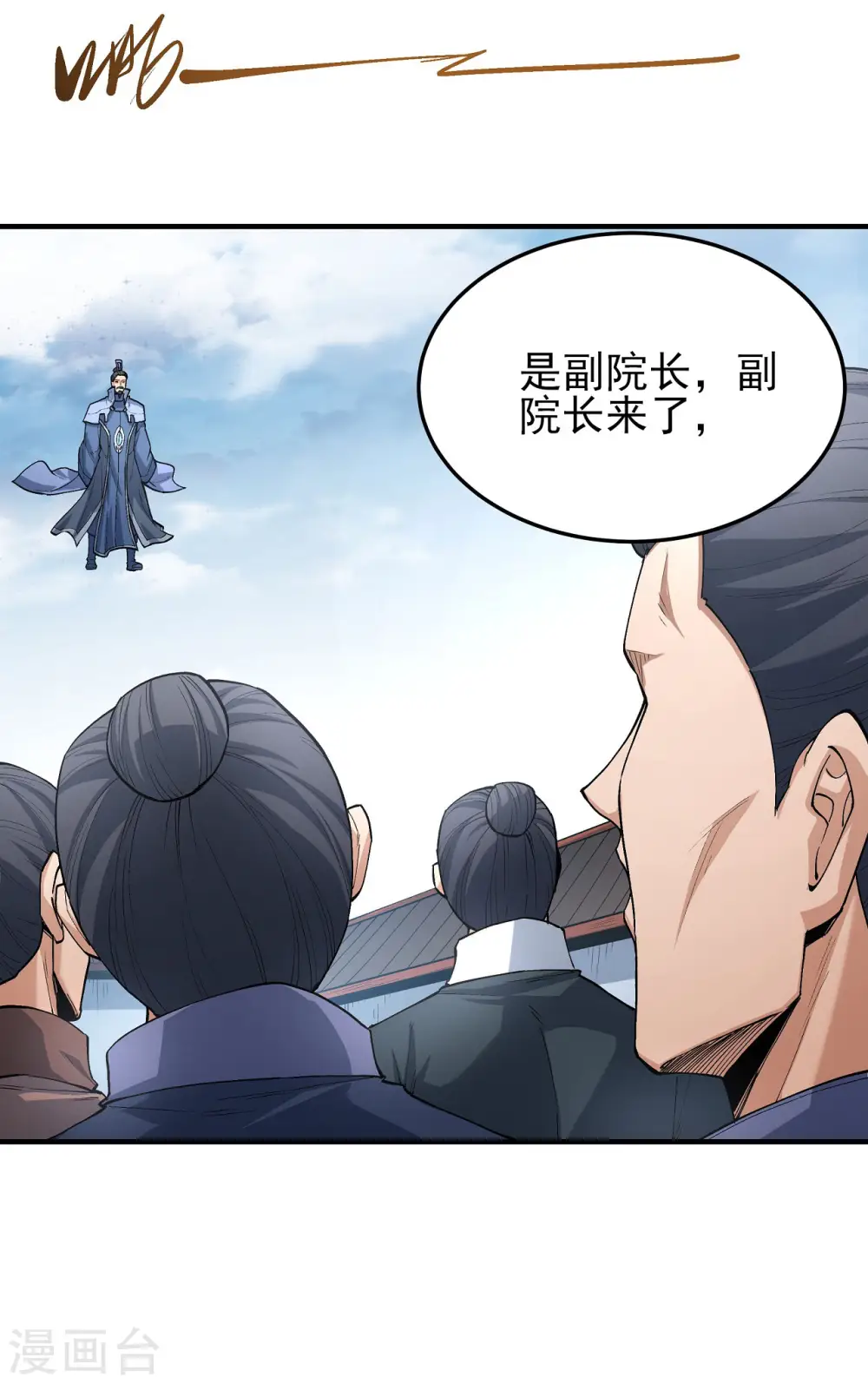 第177话2 天地萧杀 第25页