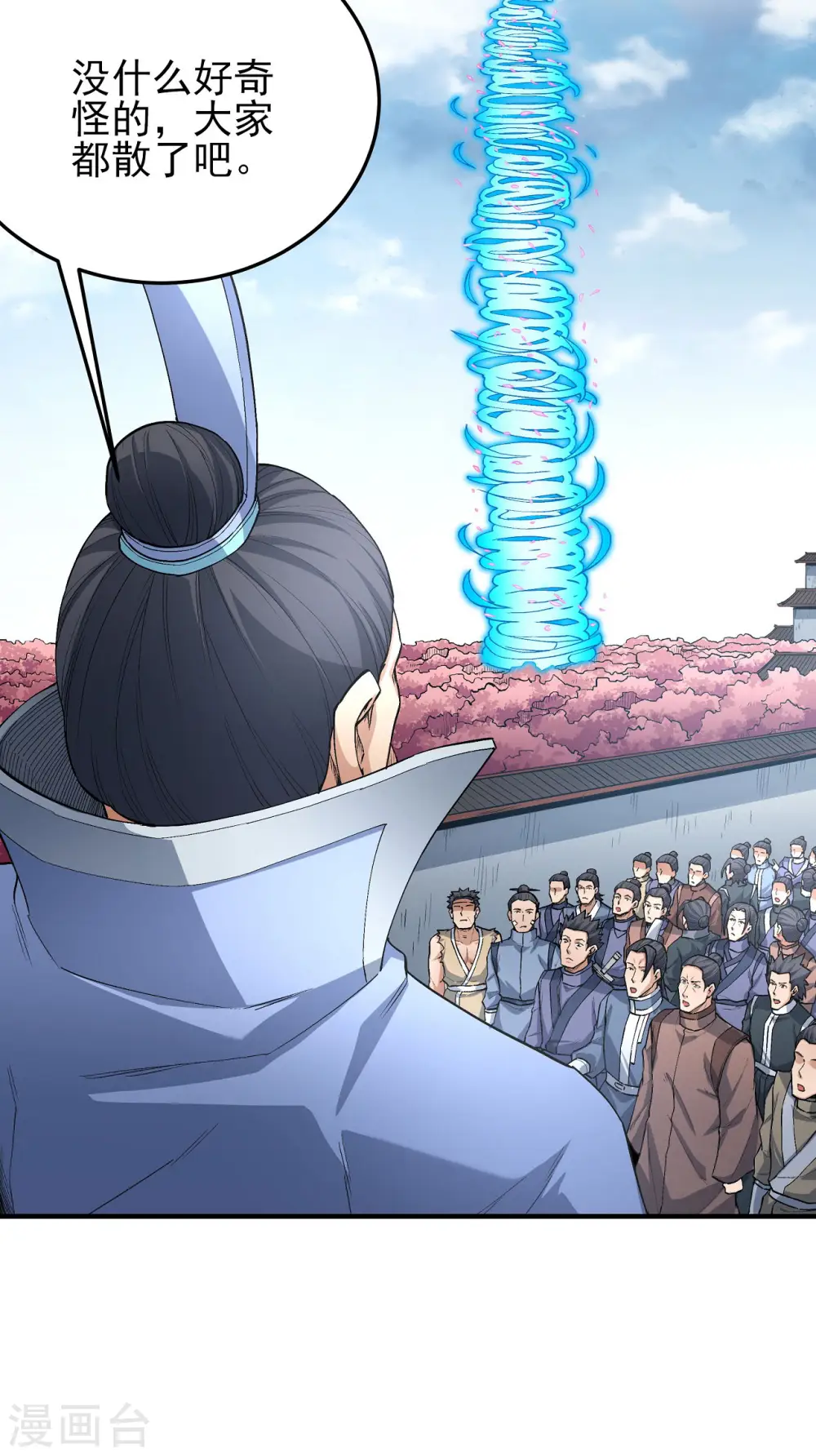 第177话2 天地萧杀 第28页