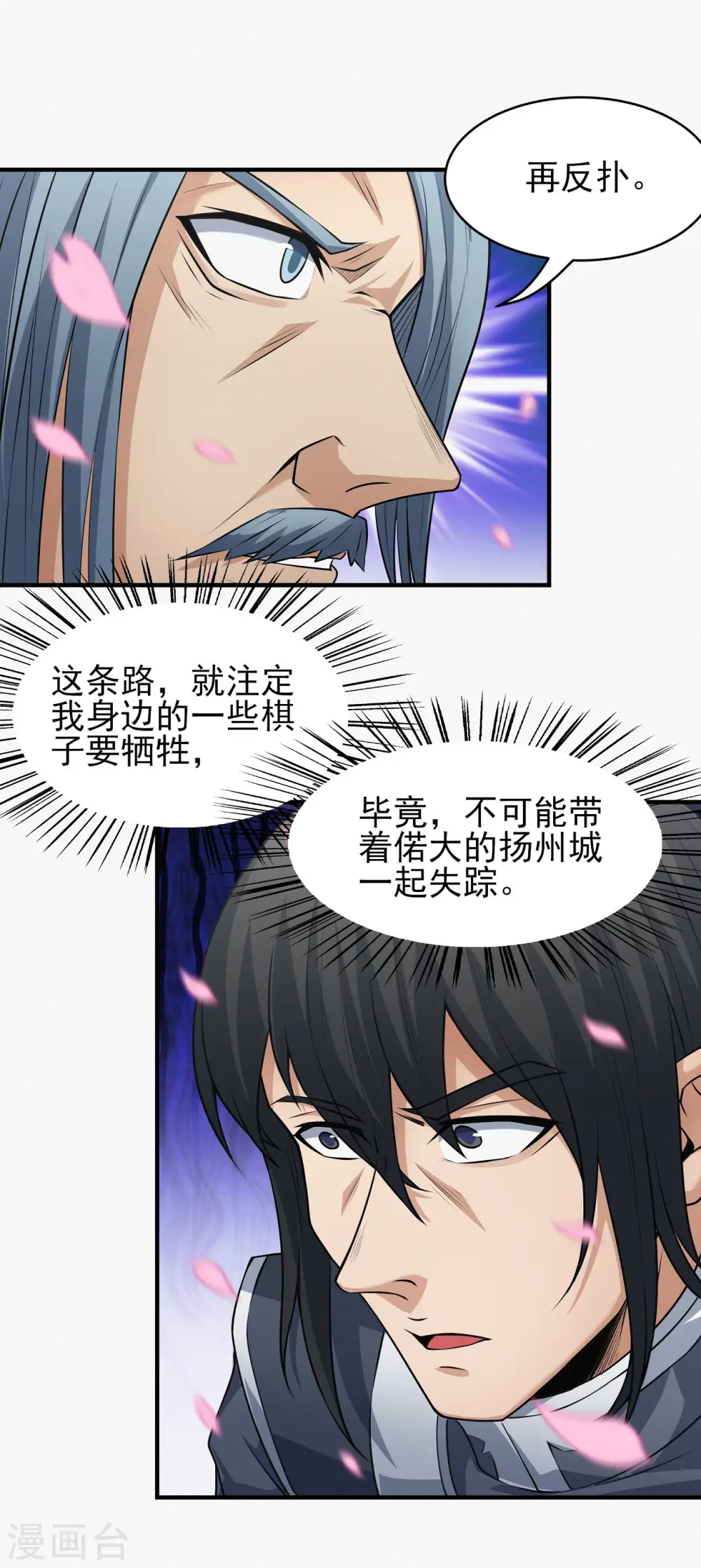第177话1 天地萧杀 第1页