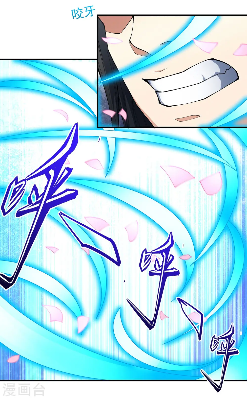 第177话1 天地萧杀 第23页