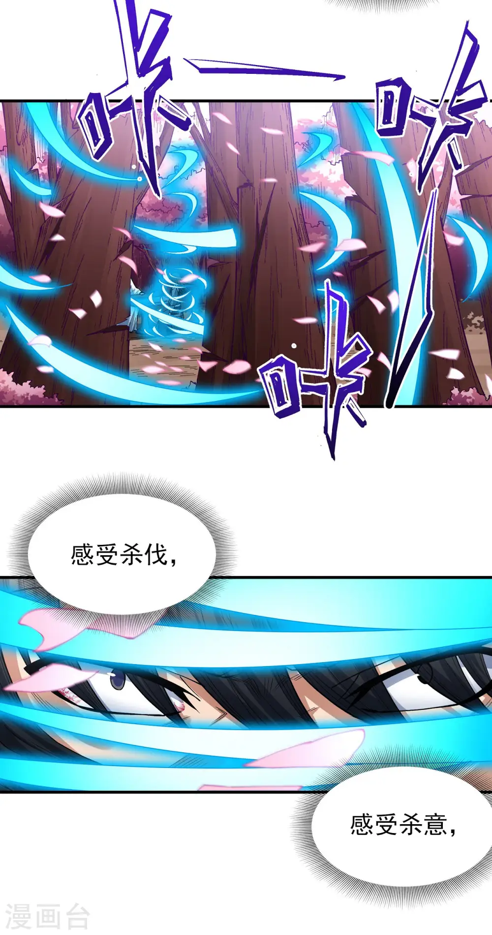 第177话1 天地萧杀 第27页