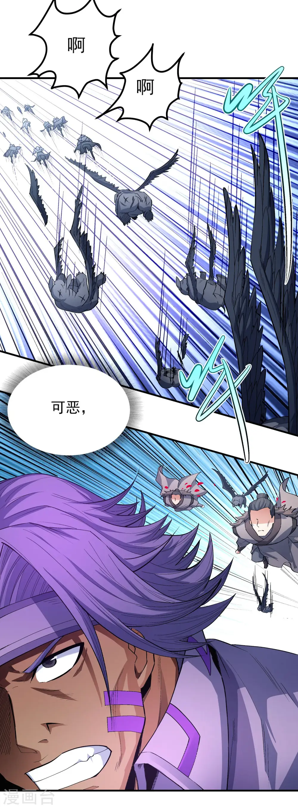 第176话1 万兽门的噩梦 第7页