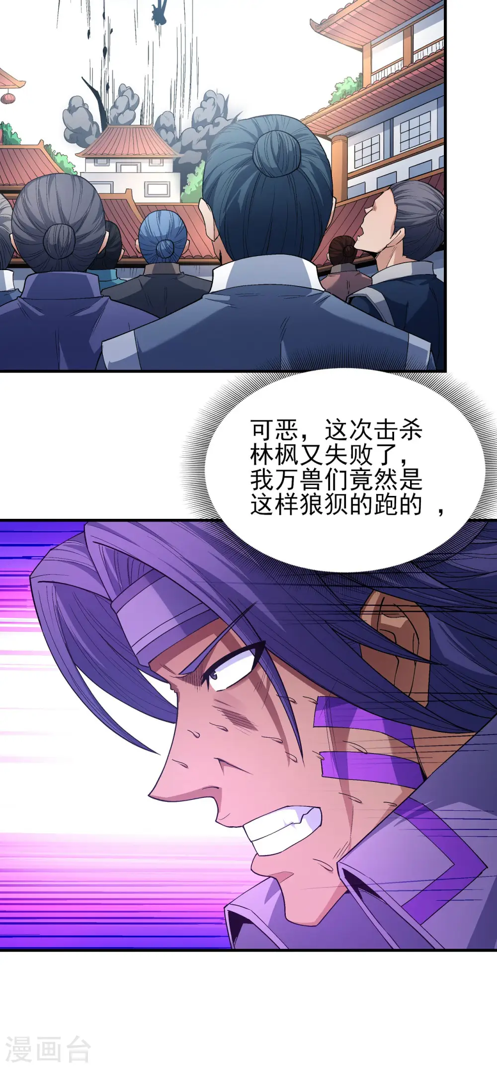 第176话1 万兽门的噩梦 第9页