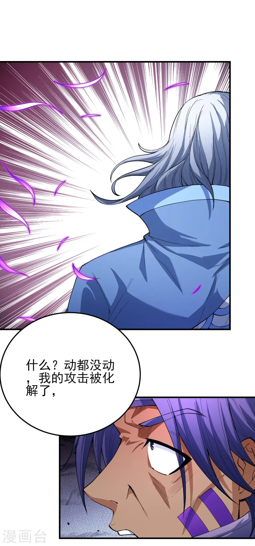 第176话1 万兽门的噩梦 第16页