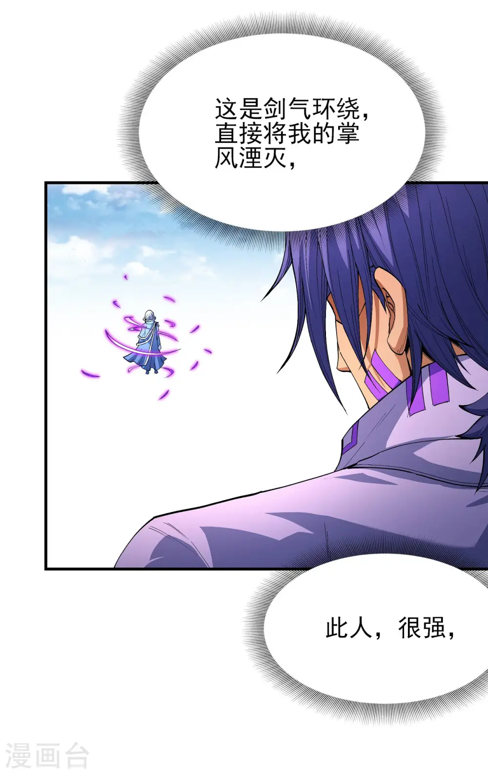 第176话1 万兽门的噩梦 第17页
