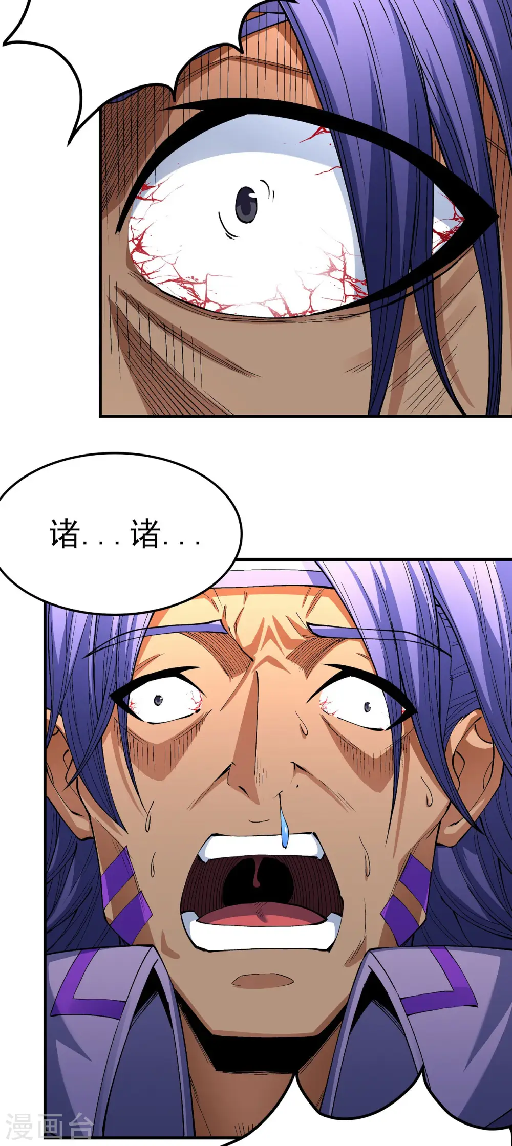 第176话1 万兽门的噩梦 第21页