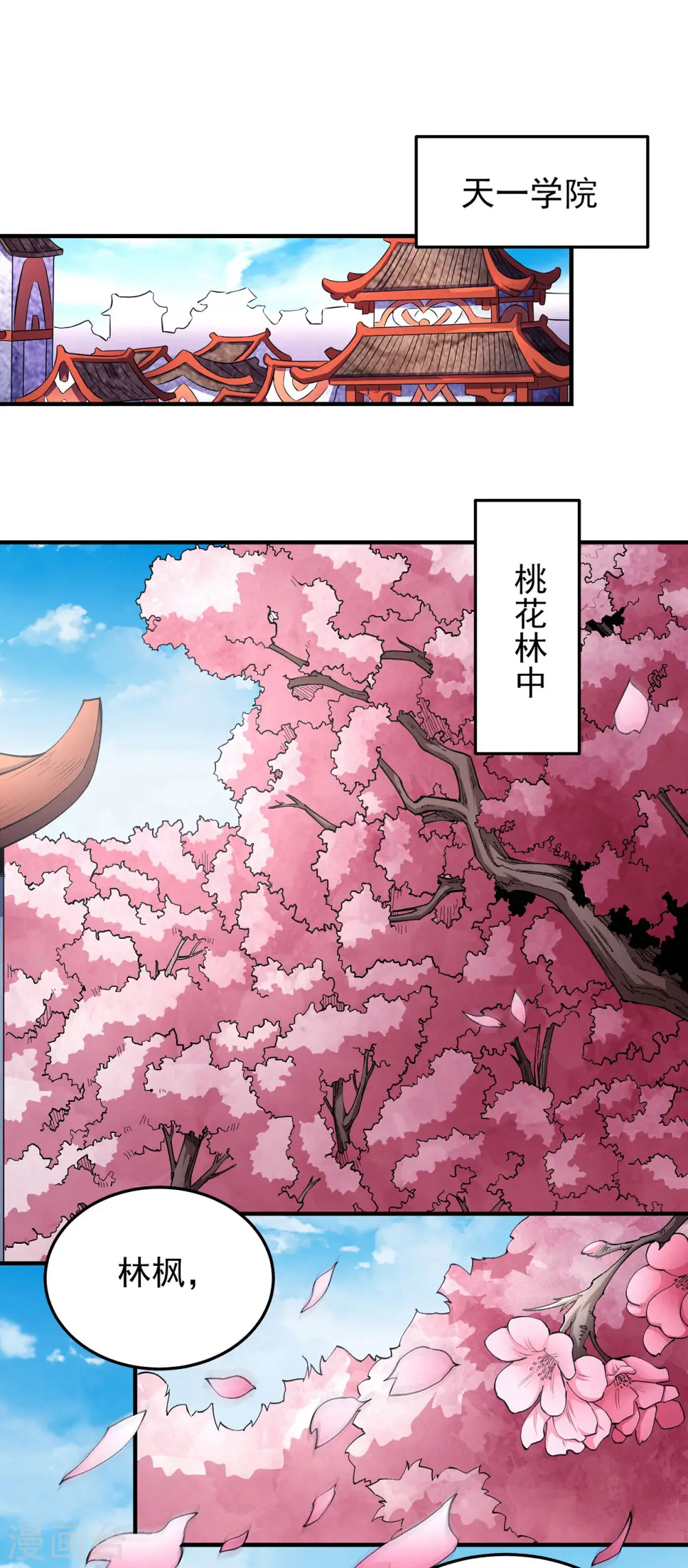 第176话3 万兽门的噩梦 第7页