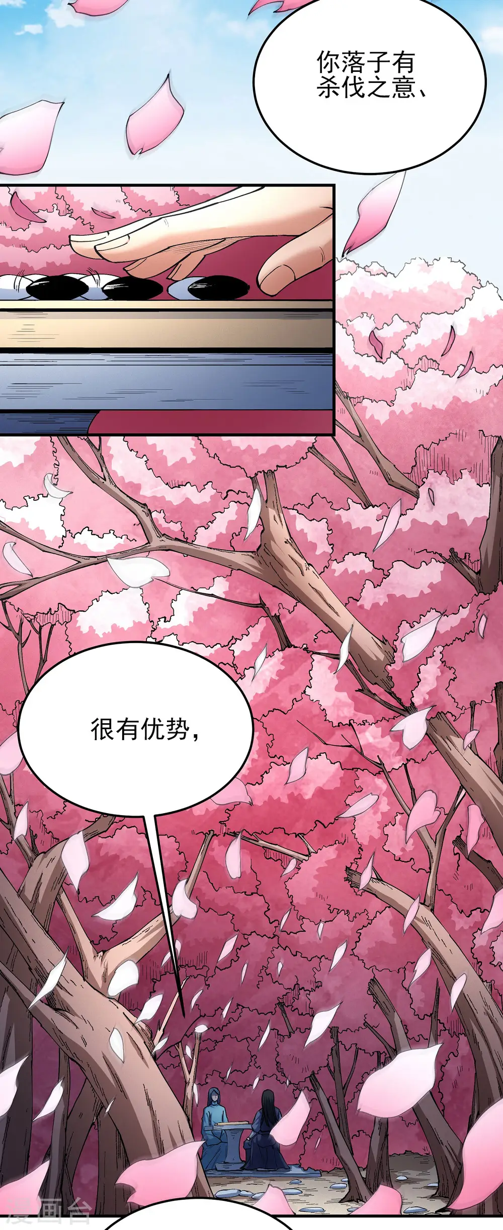 第176话3 万兽门的噩梦 第8页