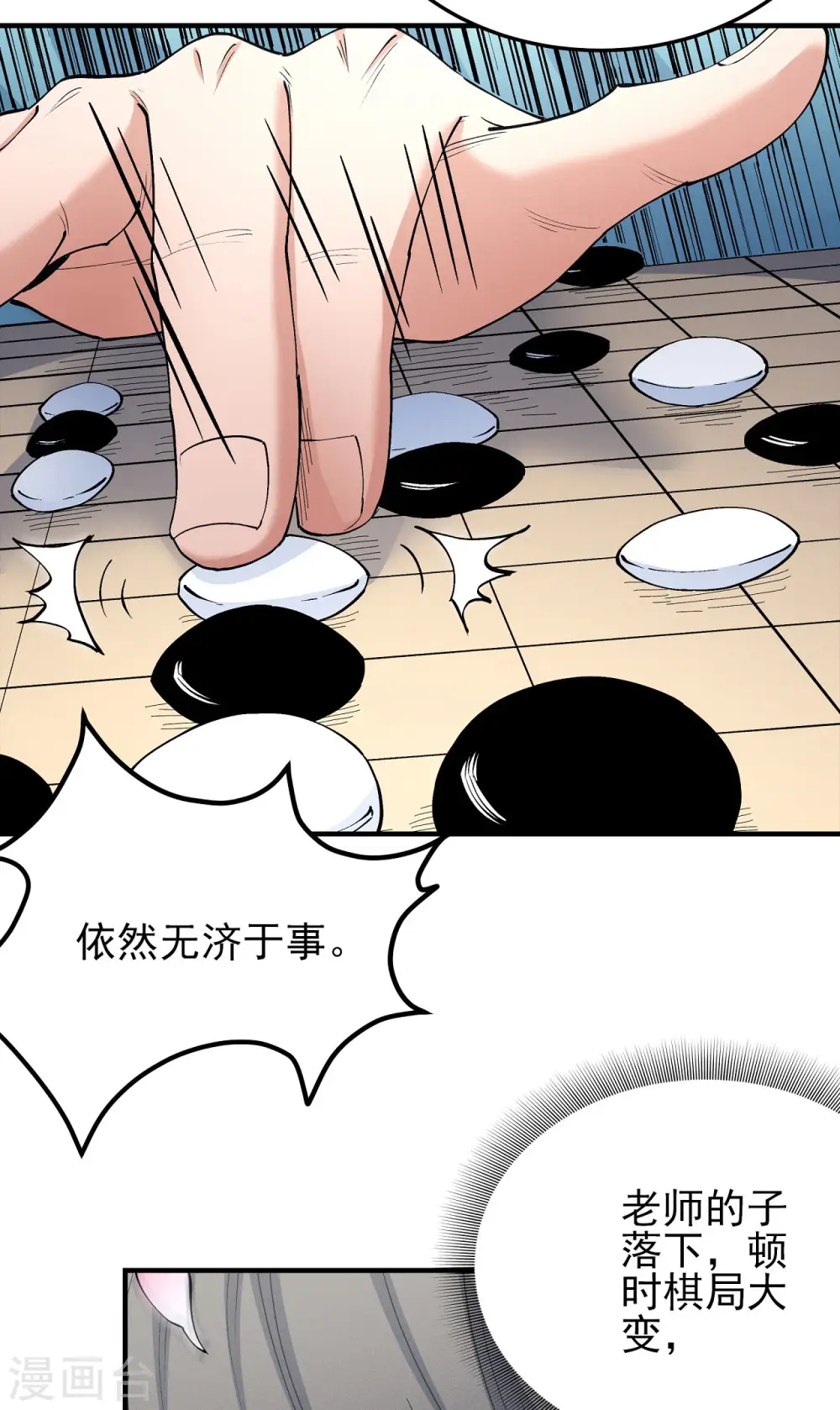 第176话3 万兽门的噩梦 第10页