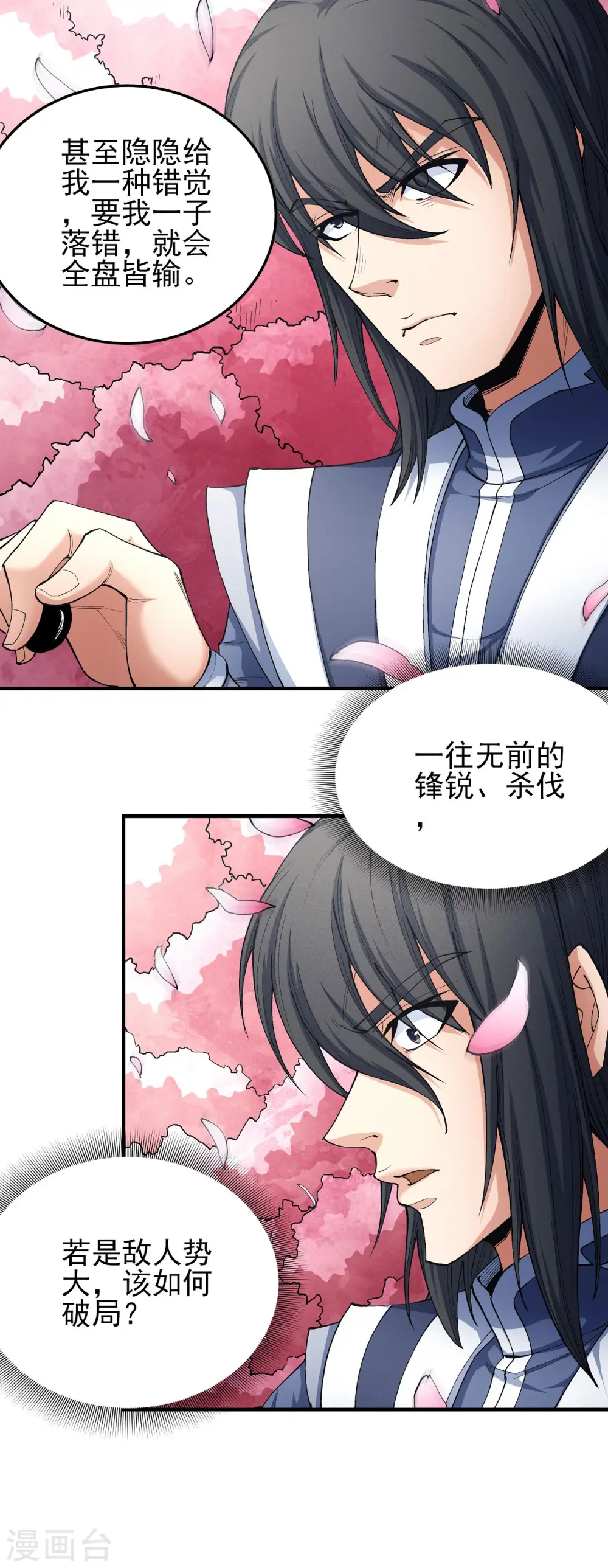 第176话3 万兽门的噩梦 第12页